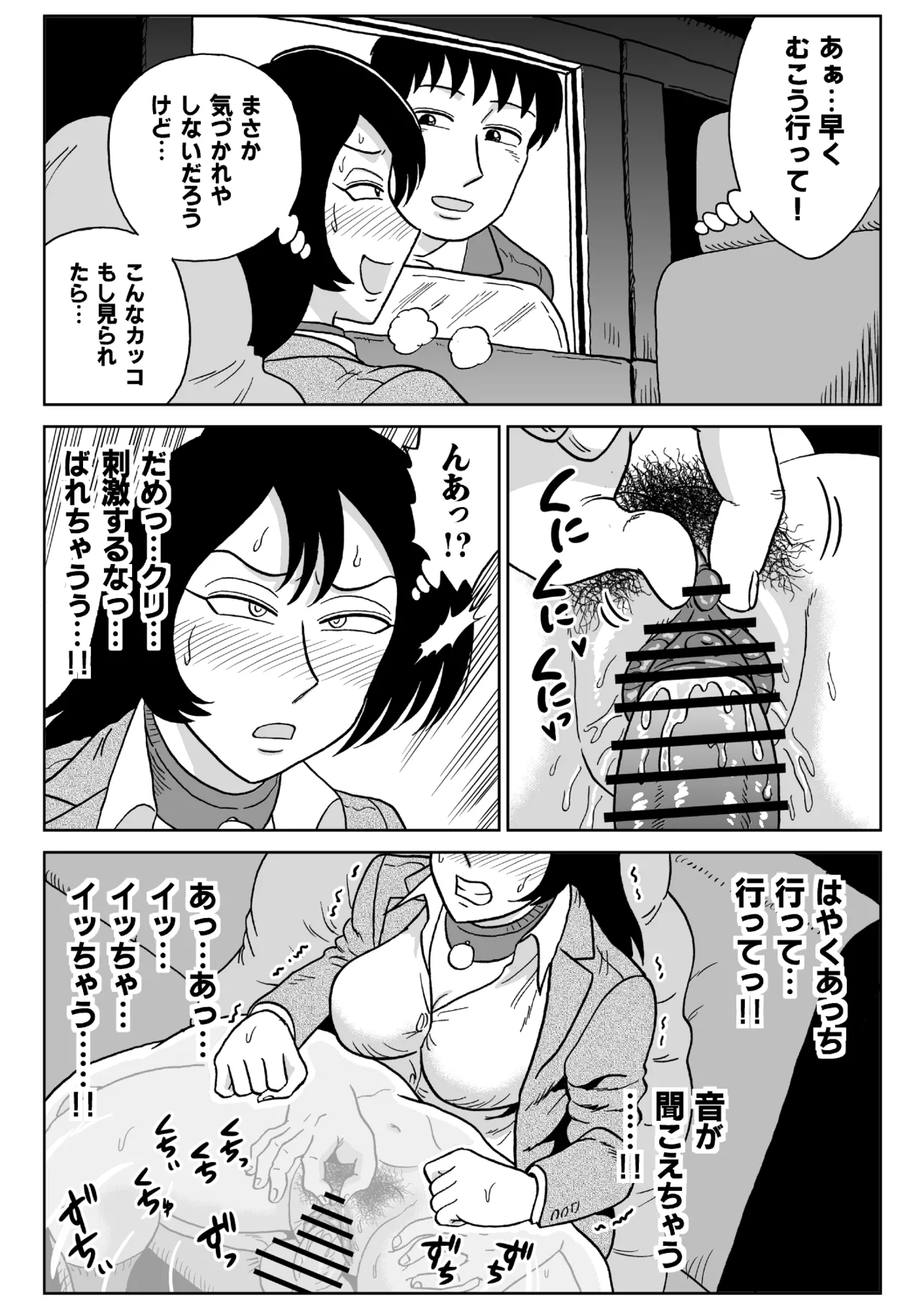 [うしみつ洞] 女探偵桃色恥態2 图片编号 37