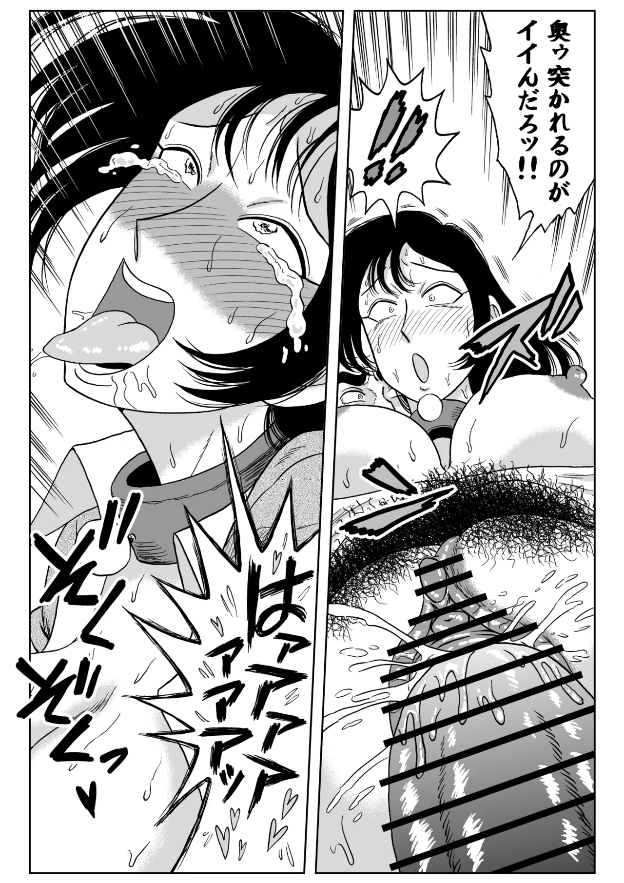 [うしみつ洞] 女探偵桃色恥態2 图片编号 41