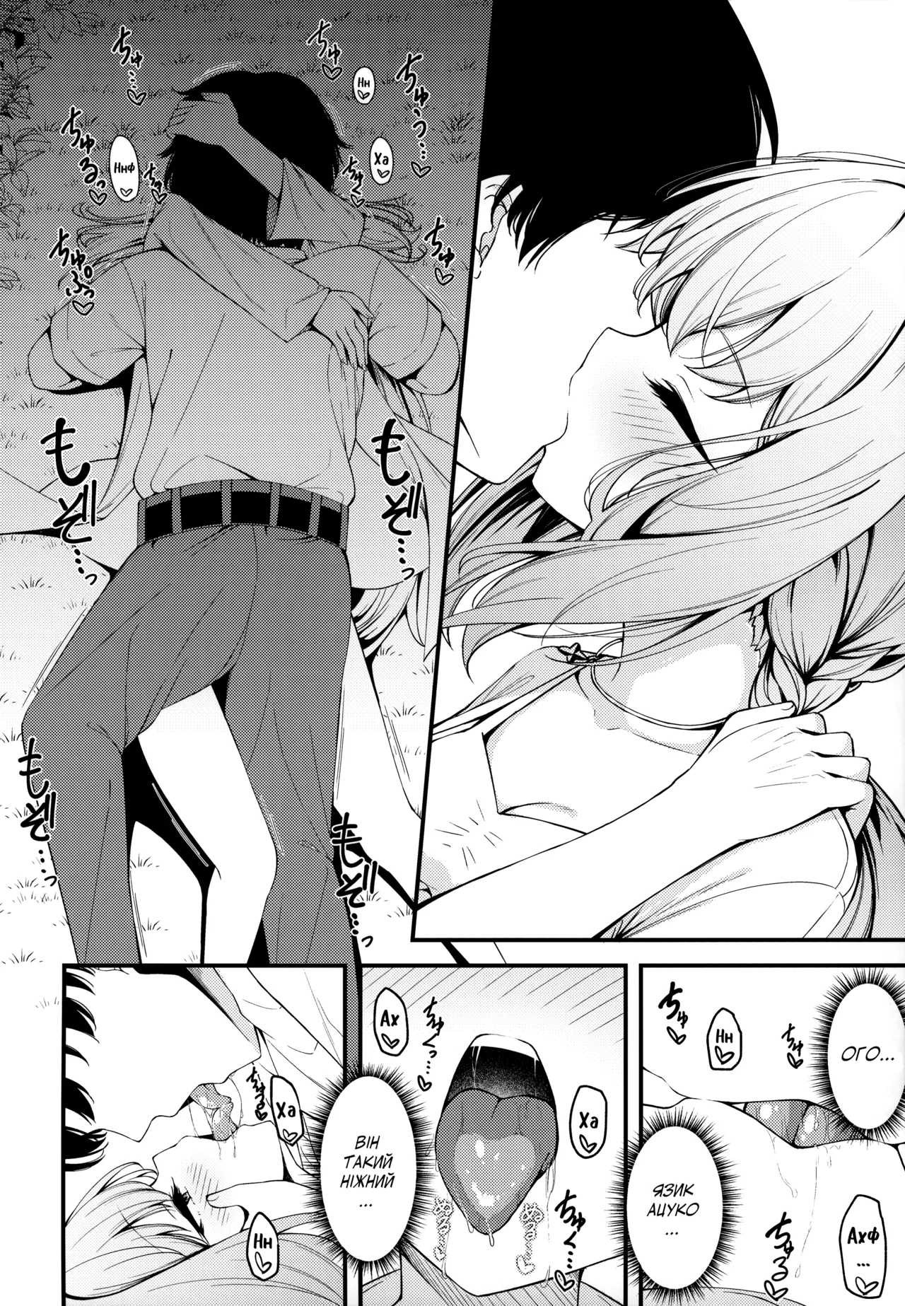 (Sensei no Archive 13) [Tsukuten (Madoka Tsukumo)] HAKARI BAKARI  | Оцінювання (Blue Archive) [Ukrainian] [AlekFoks] 画像番号 5