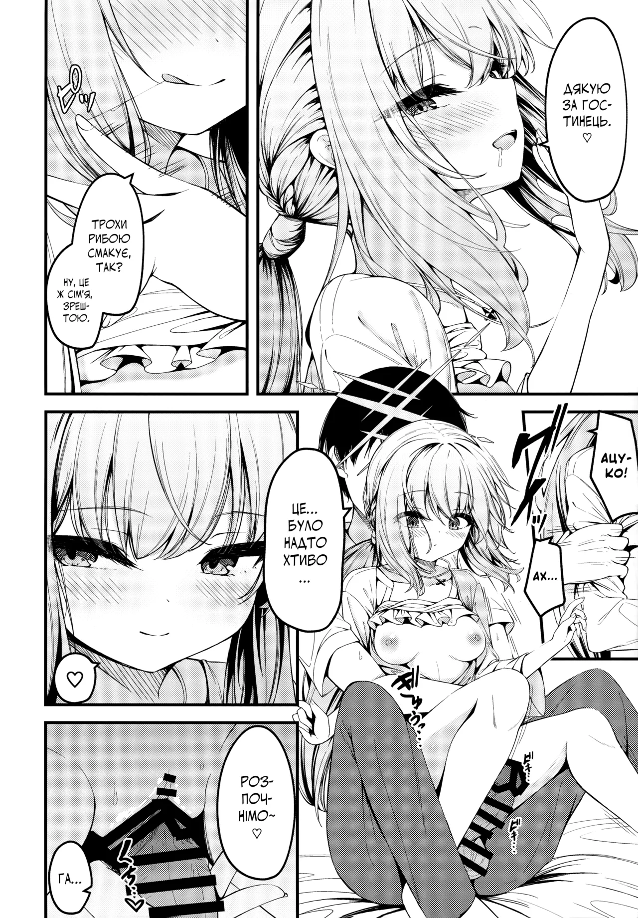 (Sensei no Archive 13) [Tsukuten (Madoka Tsukumo)] HAKARI BAKARI  | Оцінювання (Blue Archive) [Ukrainian] [AlekFoks] 画像番号 15