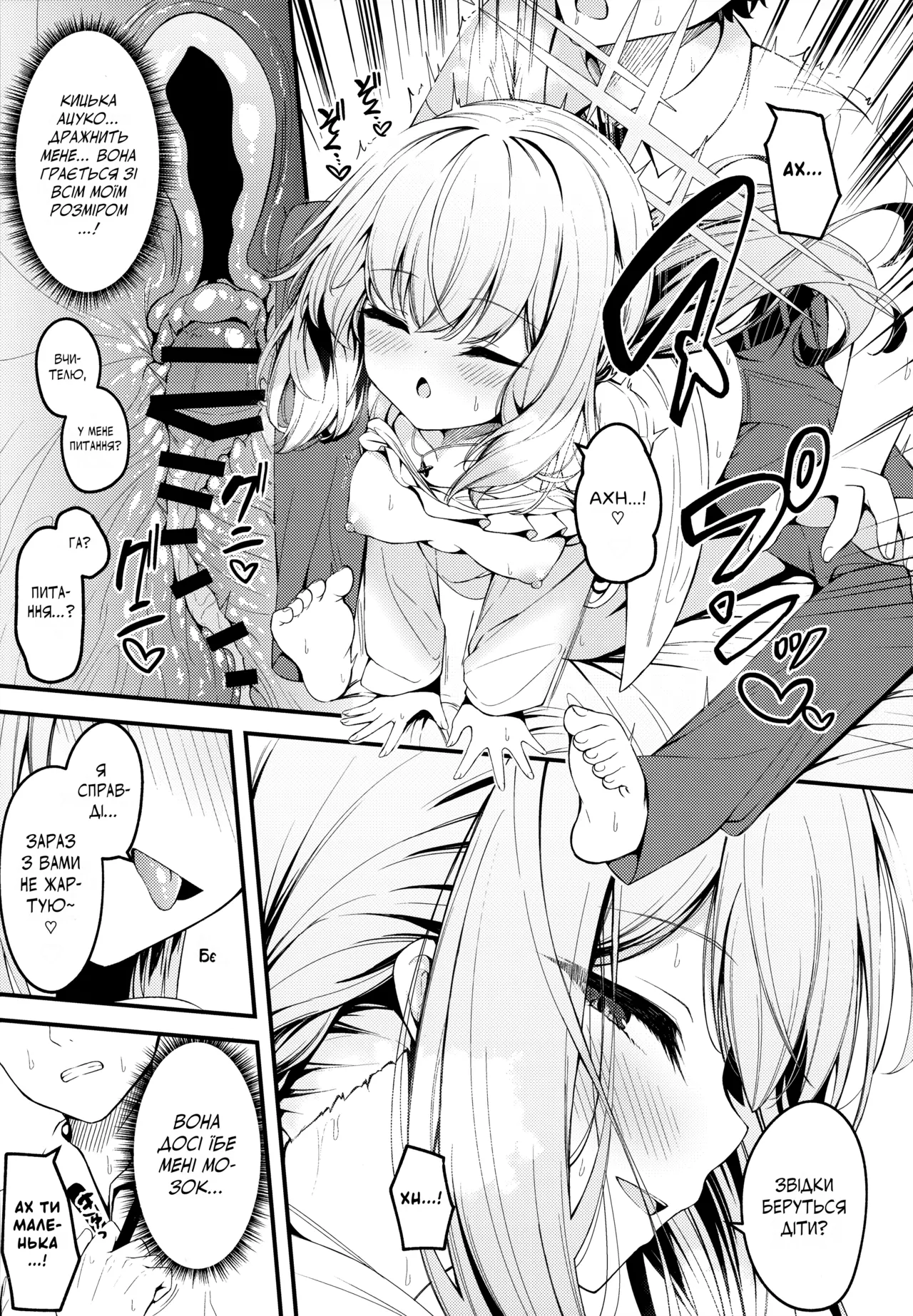 (Sensei no Archive 13) [Tsukuten (Madoka Tsukumo)] HAKARI BAKARI  | Оцінювання (Blue Archive) [Ukrainian] [AlekFoks] 画像番号 16