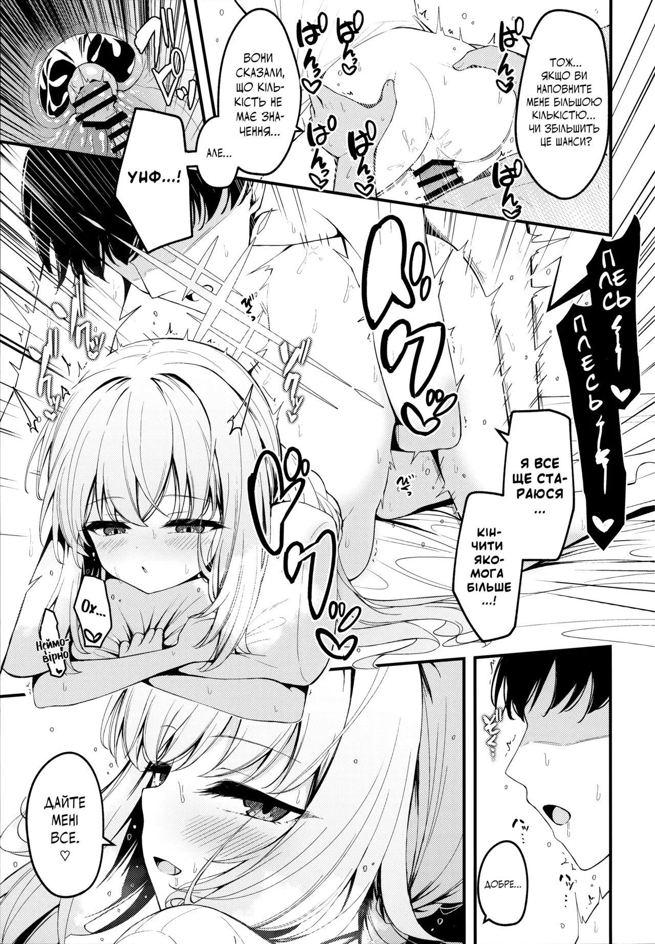 (Sensei no Archive 13) [Tsukuten (Madoka Tsukumo)] HAKARI BAKARI  | Оцінювання (Blue Archive) [Ukrainian] [AlekFoks] 画像番号 18