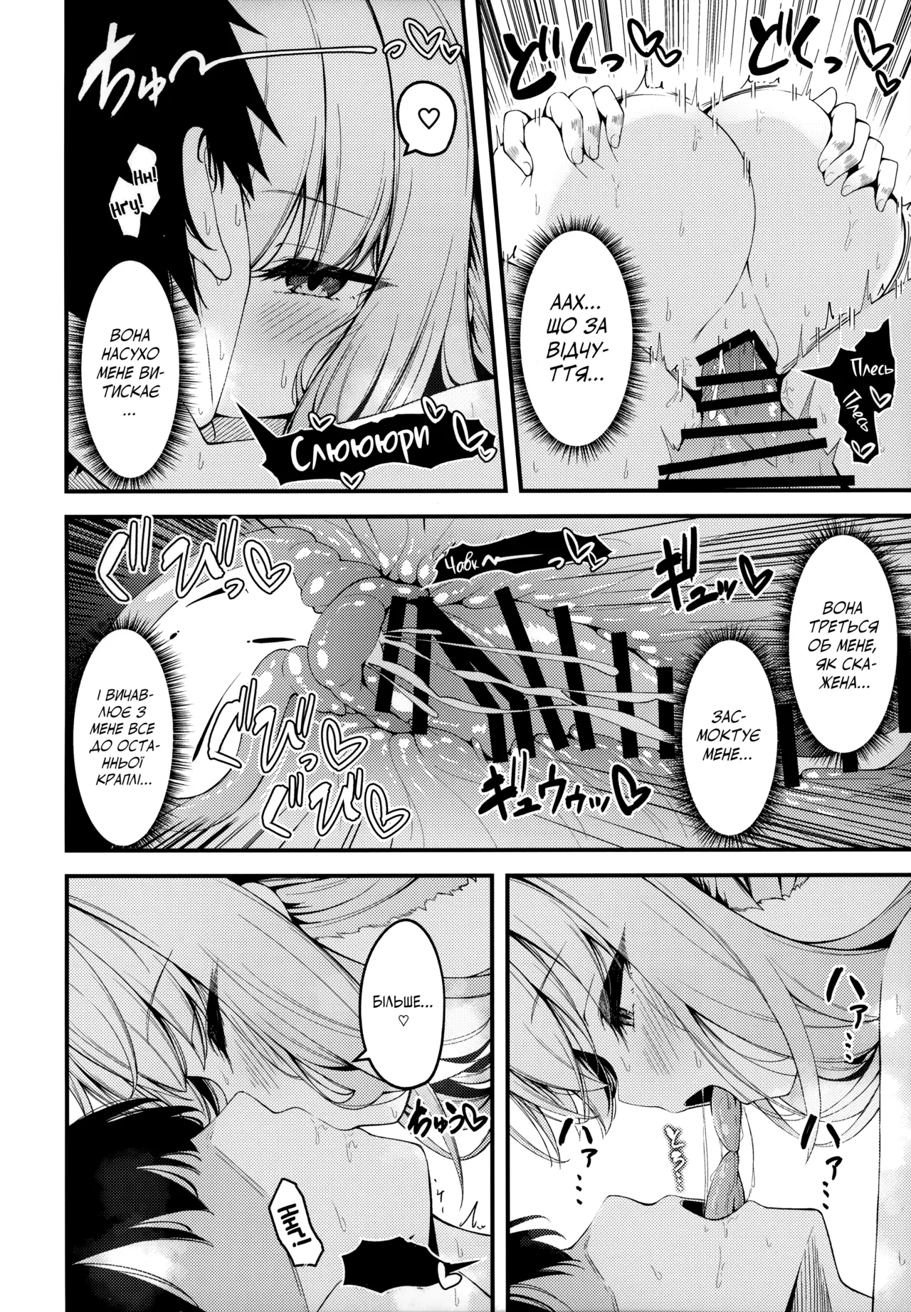 (Sensei no Archive 13) [Tsukuten (Madoka Tsukumo)] HAKARI BAKARI  | Оцінювання (Blue Archive) [Ukrainian] [AlekFoks] 画像番号 23