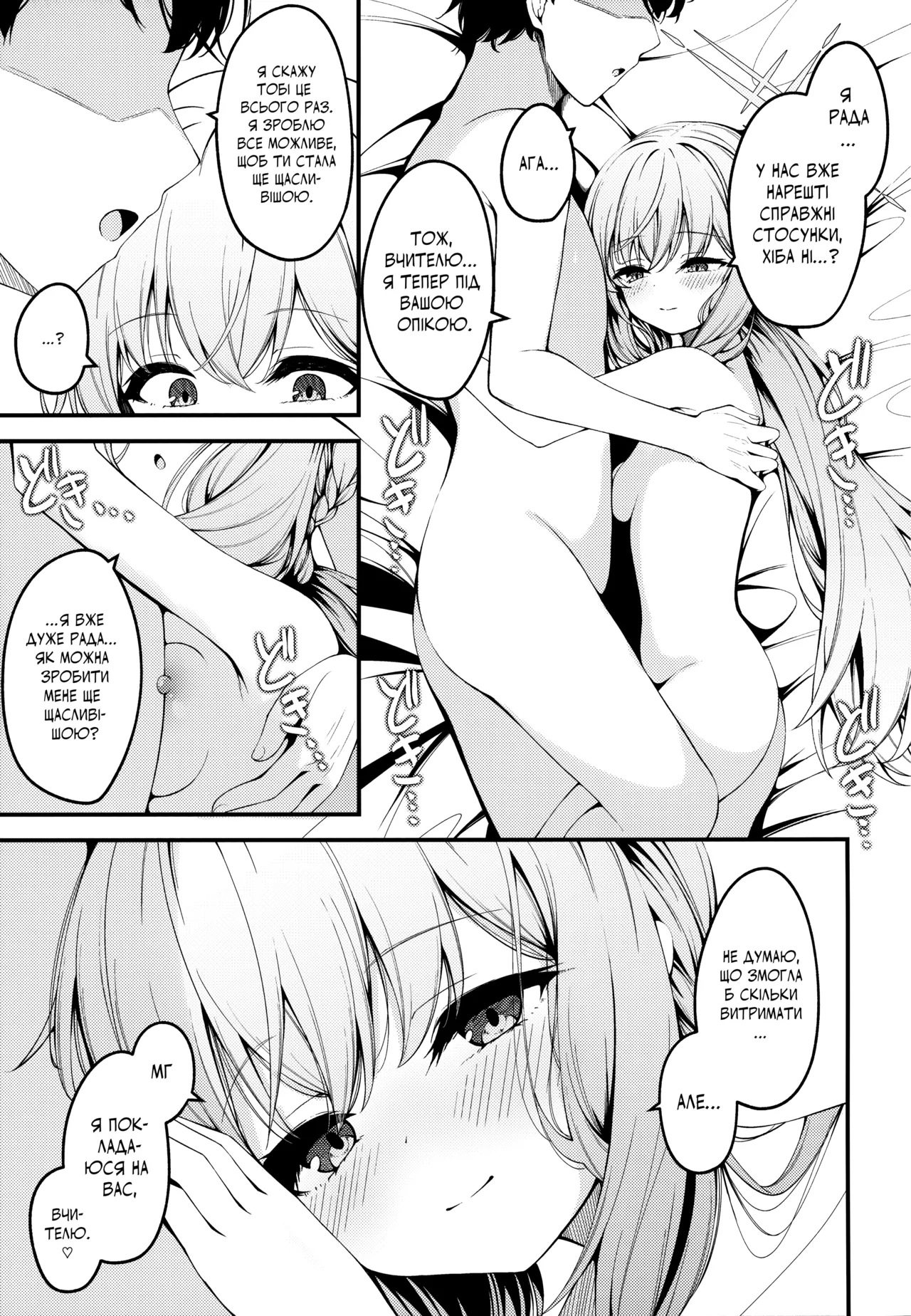 (Sensei no Archive 13) [Tsukuten (Madoka Tsukumo)] HAKARI BAKARI  | Оцінювання (Blue Archive) [Ukrainian] [AlekFoks] 画像番号 24