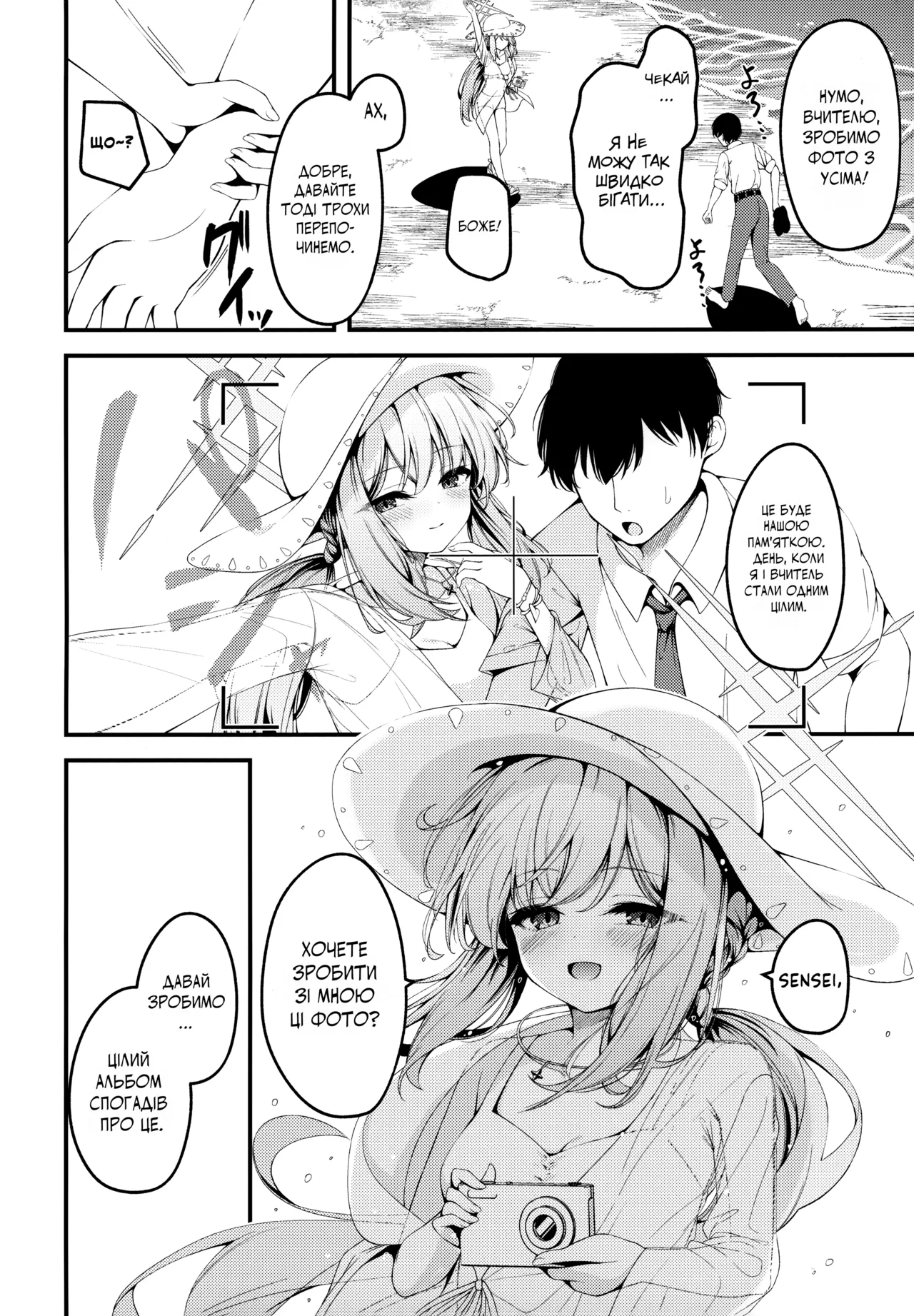 (Sensei no Archive 13) [Tsukuten (Madoka Tsukumo)] HAKARI BAKARI  | Оцінювання (Blue Archive) [Ukrainian] [AlekFoks] 画像番号 25