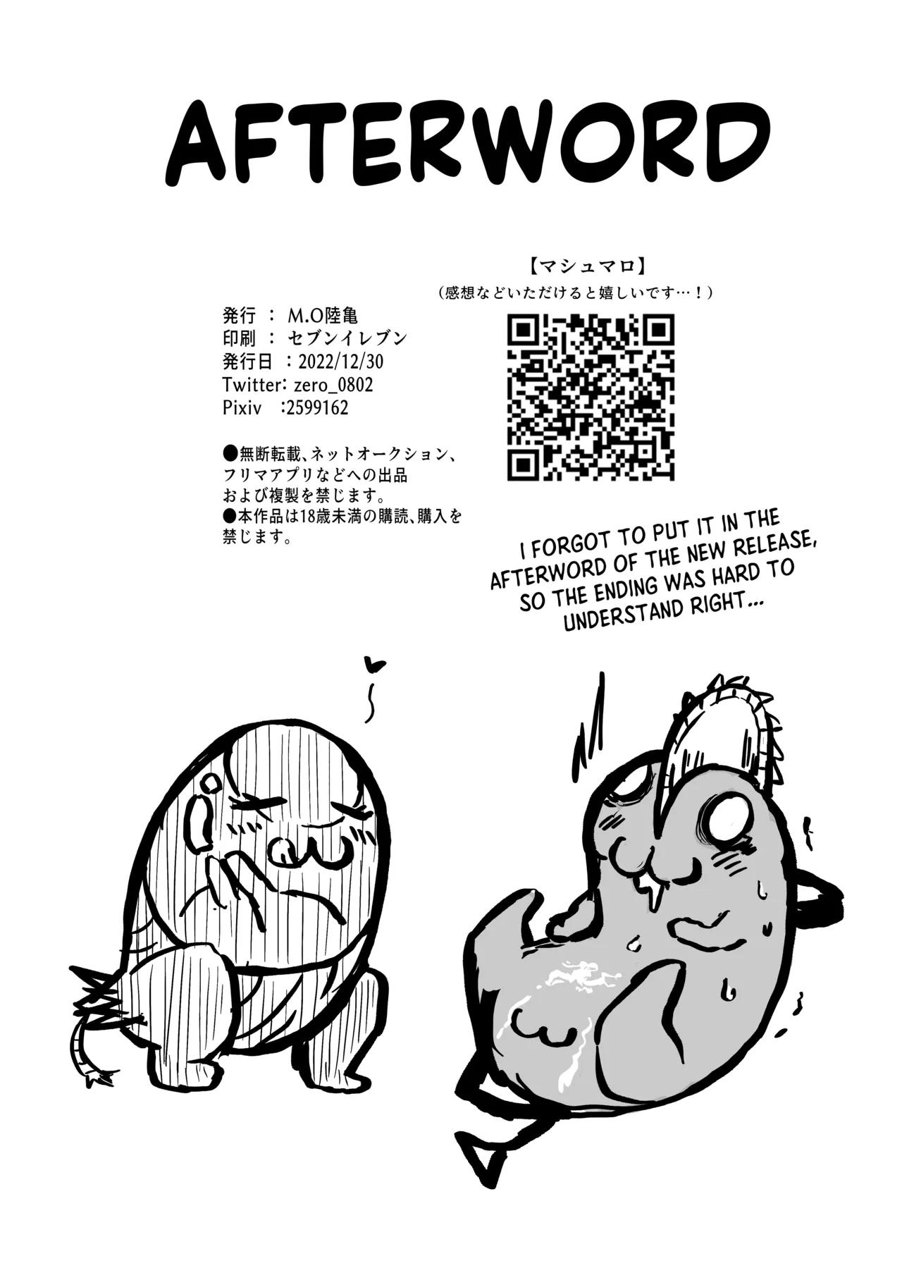 (C101 Omake) [Fureai Hangyaku Hole (M.O Rikugane)] Kouiu no Suki? ｜Do you Like this? (Chainsaw Man) [English] [ReinaRepublic] [Digital] numero di immagine  8