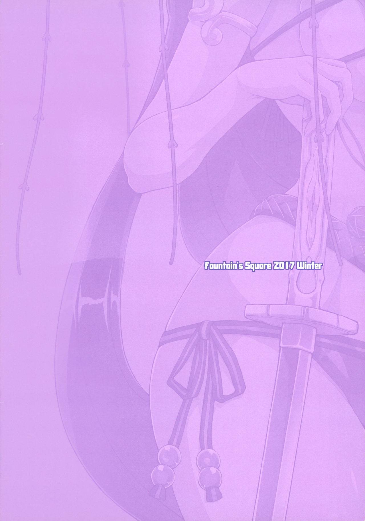 (C93) [Fountain's Square (Hagiya Masakage)] HYDRANGIA (Fate/Grand Order) [French] [Northface] изображение № 19