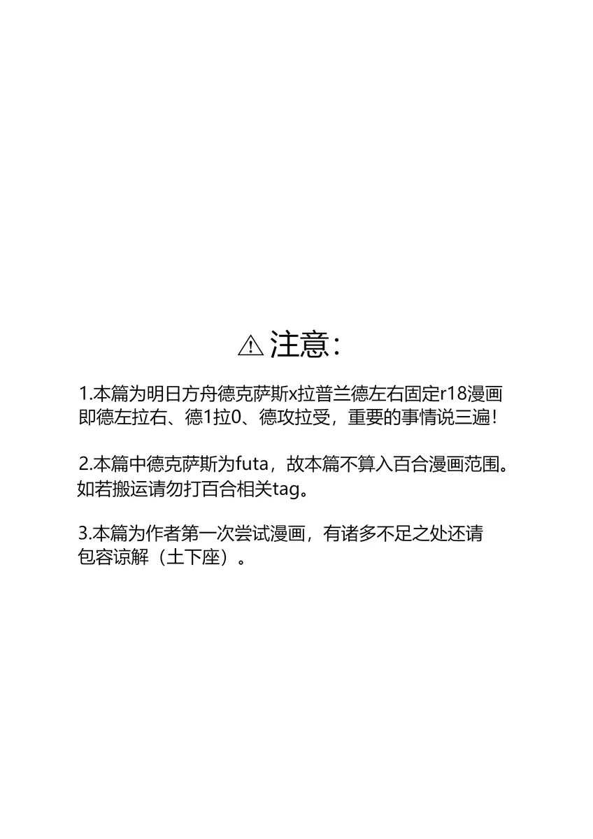 [萌子芽]【德拉】惹火 画像番号 2