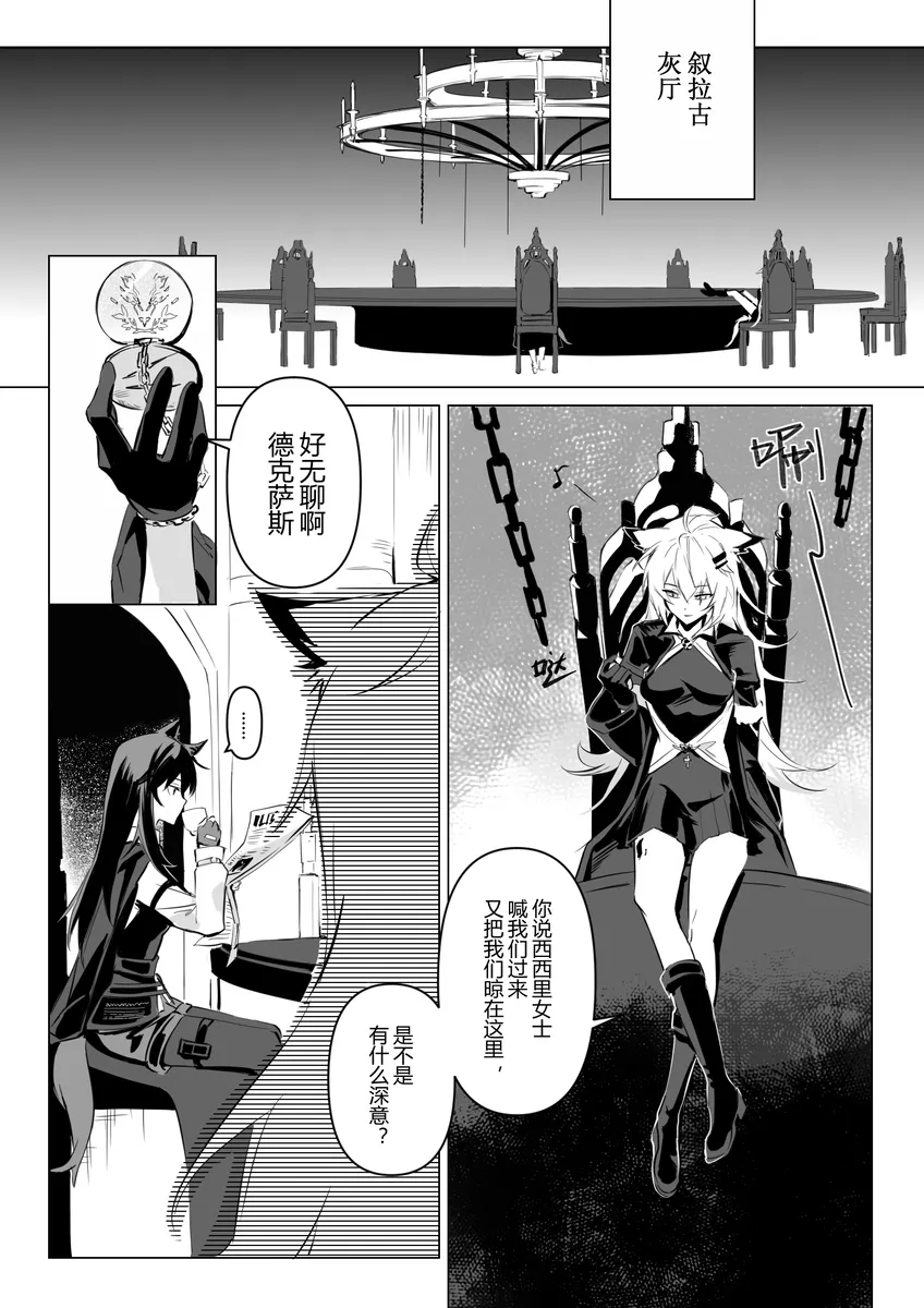 [萌子芽]【德拉】惹火 画像番号 3