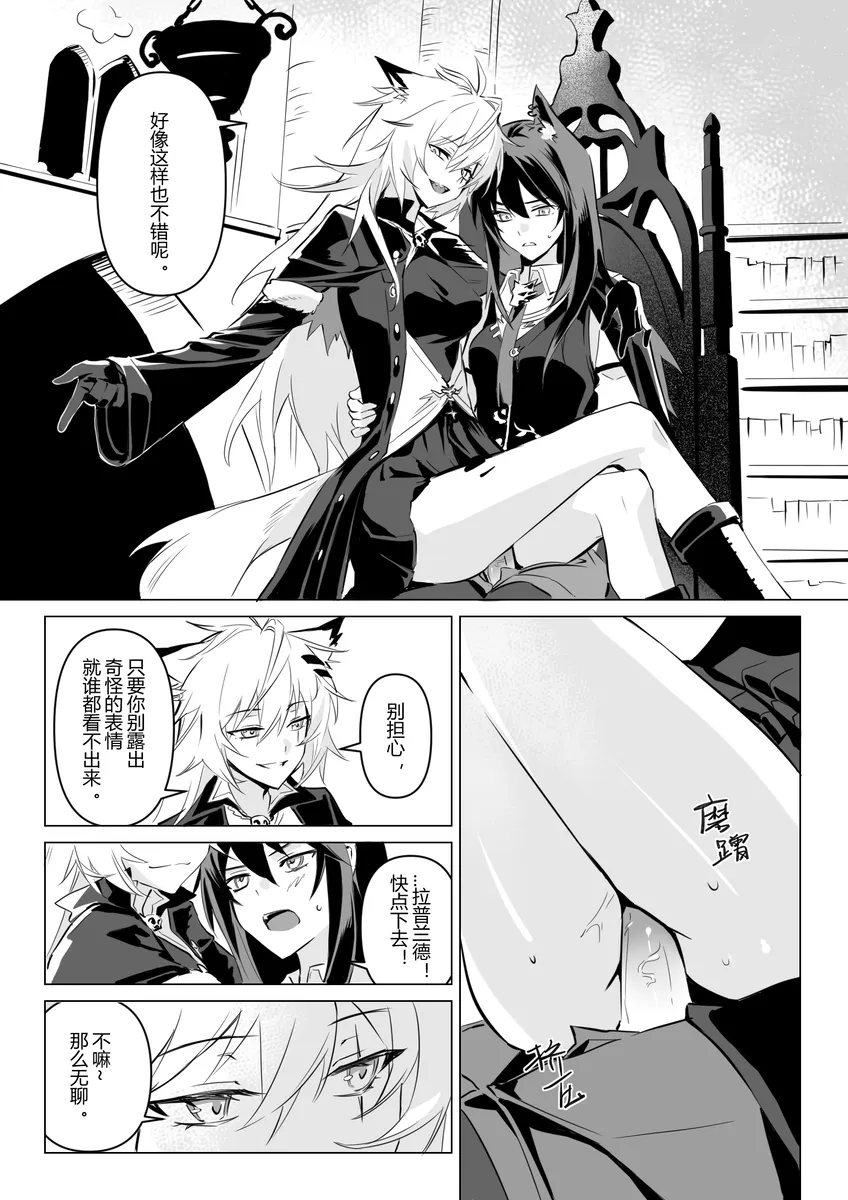 [萌子芽]【德拉】惹火 画像番号 7