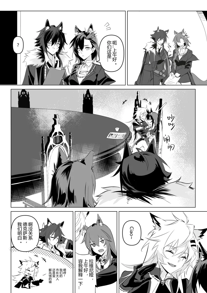 [萌子芽]【德拉】惹火 画像番号 8