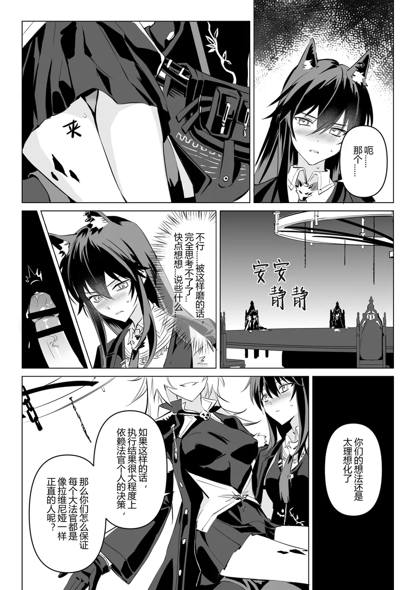 [萌子芽]【德拉】惹火 画像番号 10