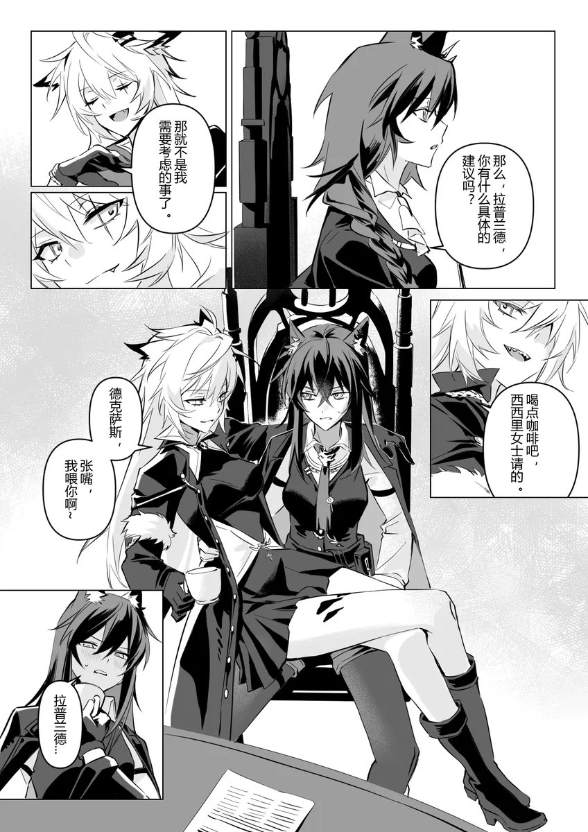 [萌子芽]【德拉】惹火 画像番号 12