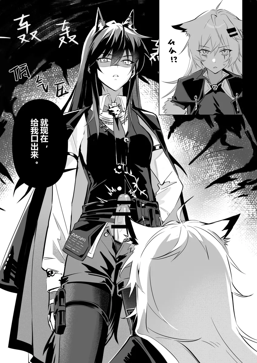 [萌子芽]【德拉】惹火 画像番号 19