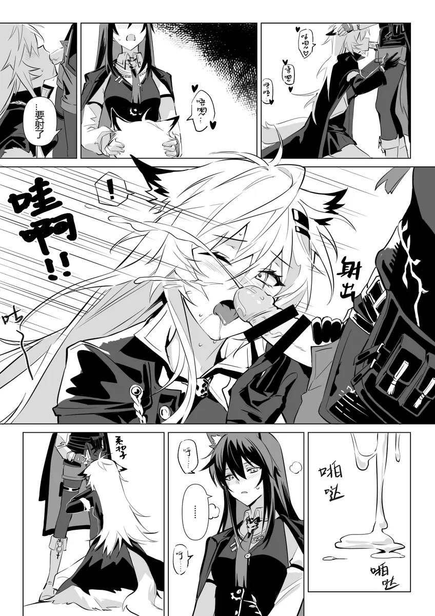 [萌子芽]【德拉】惹火 画像番号 23