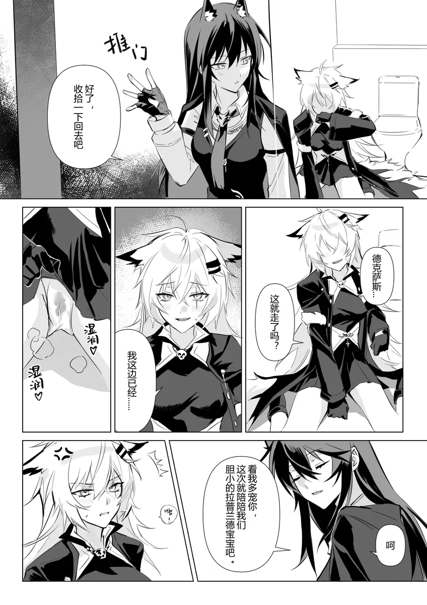 [萌子芽]【德拉】惹火 画像番号 24