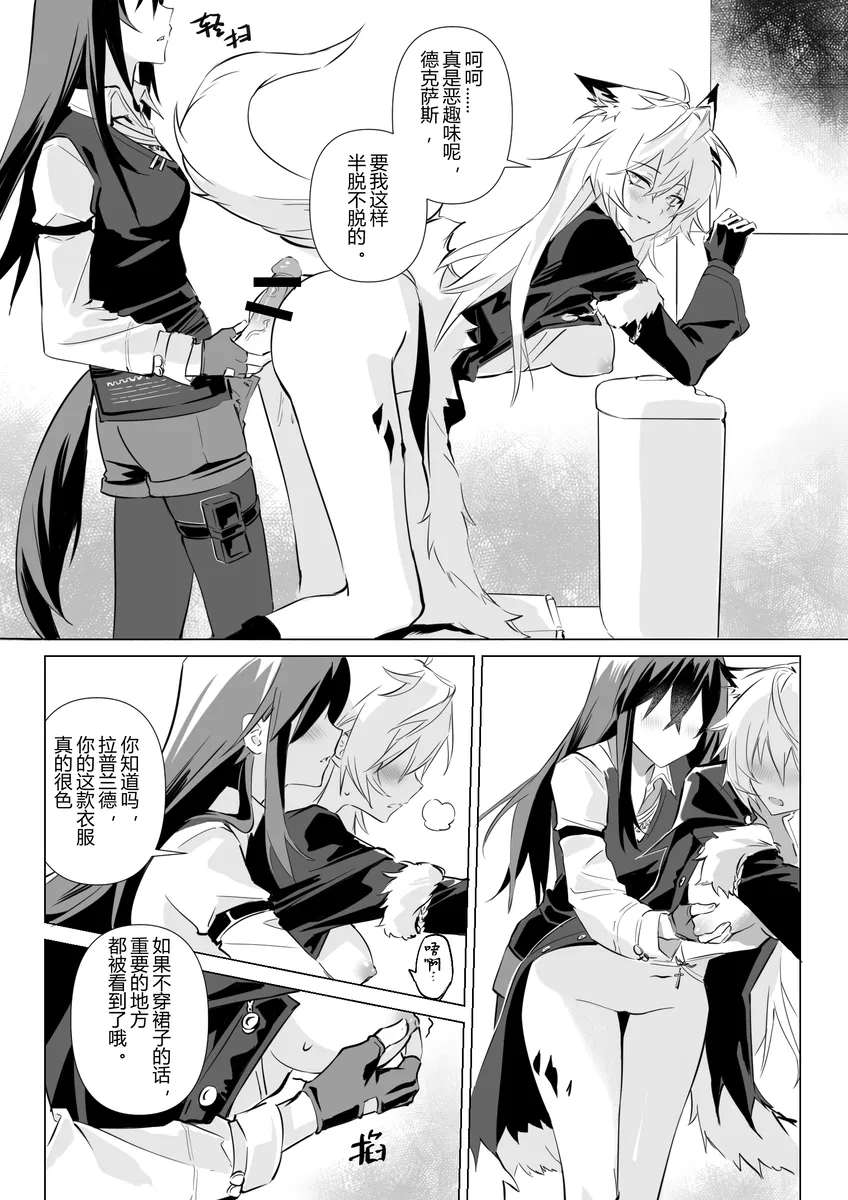 [萌子芽]【德拉】惹火 画像番号 26