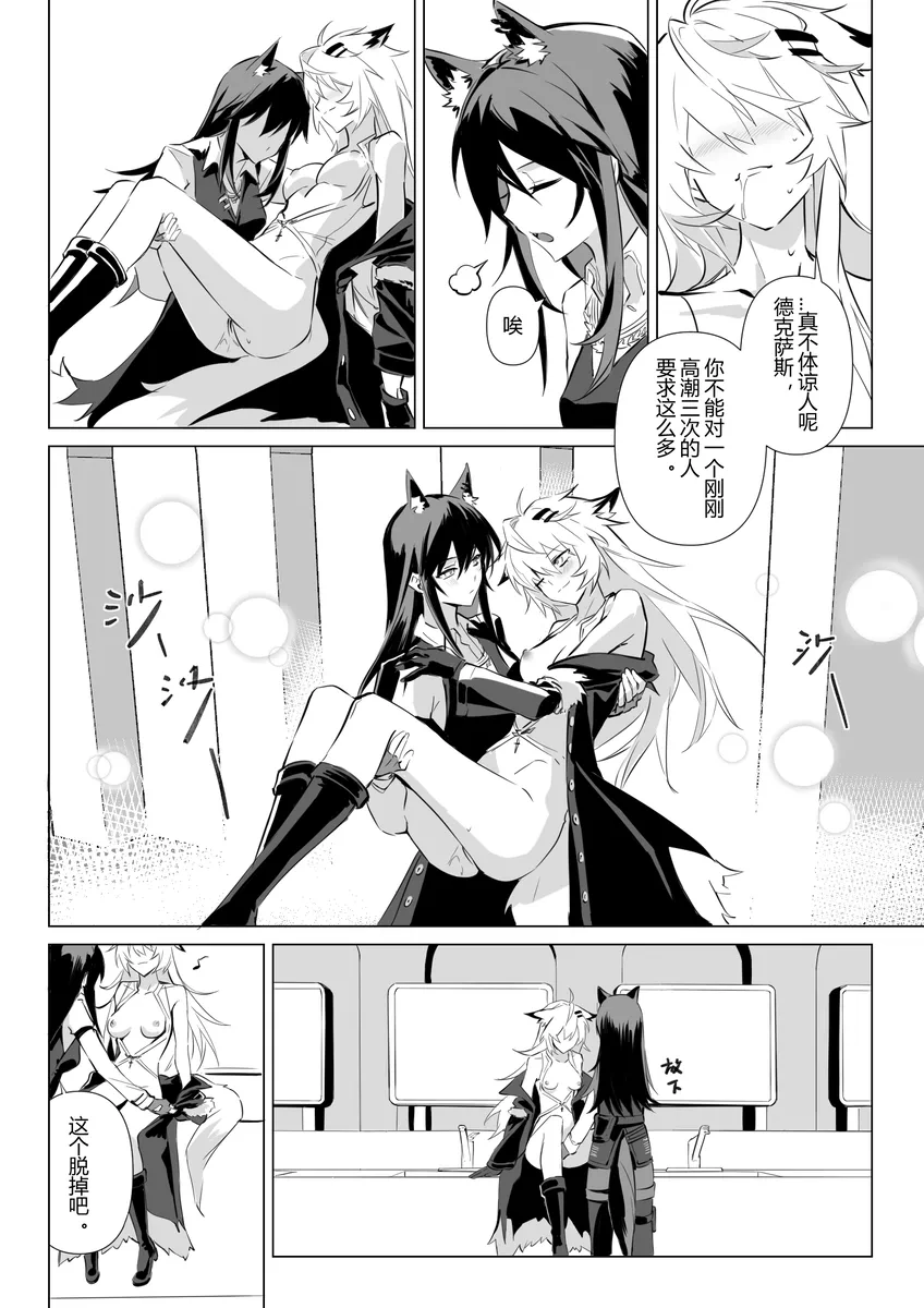 [萌子芽]【德拉】惹火 画像番号 44