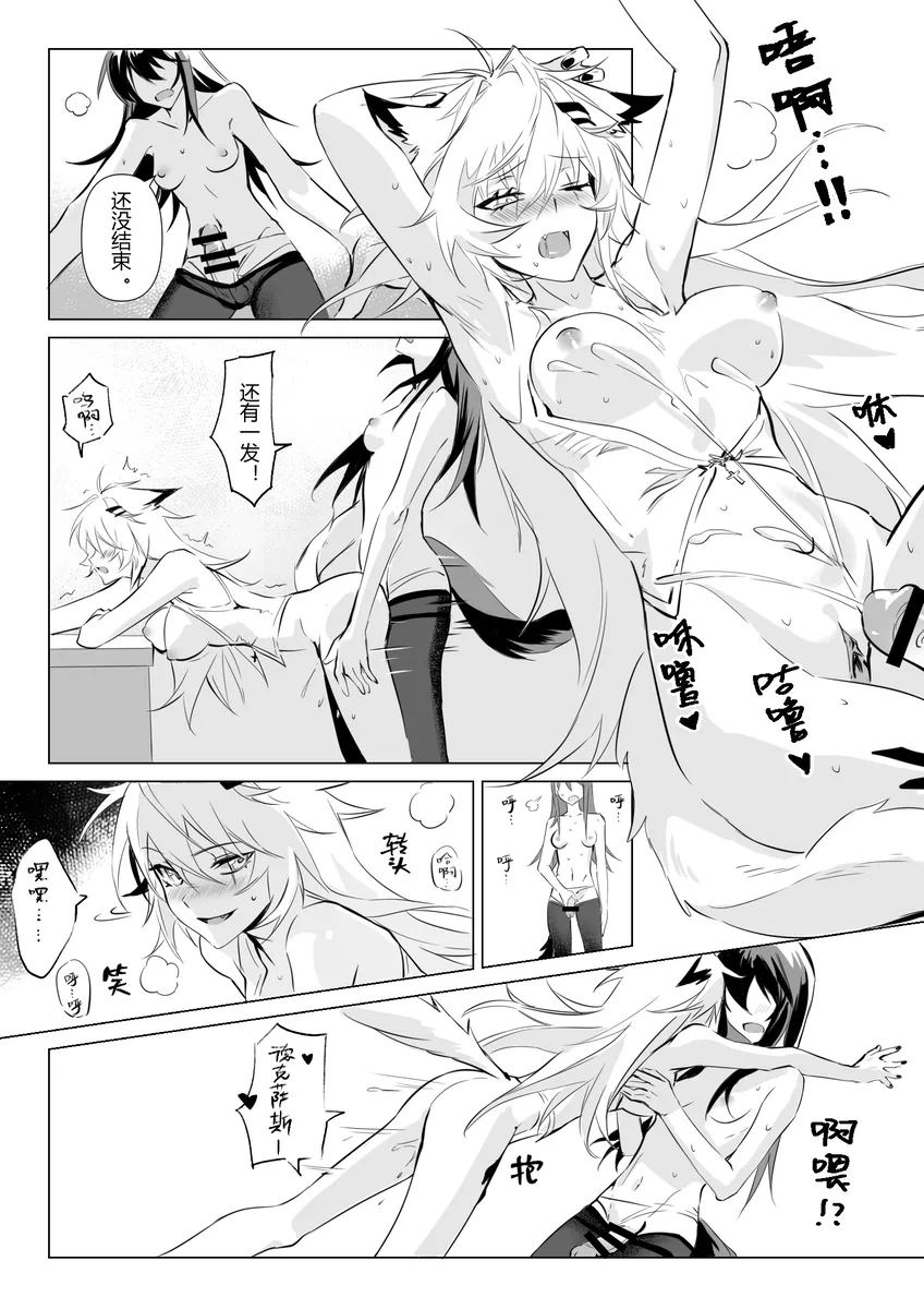 [萌子芽]【德拉】惹火 画像番号 49