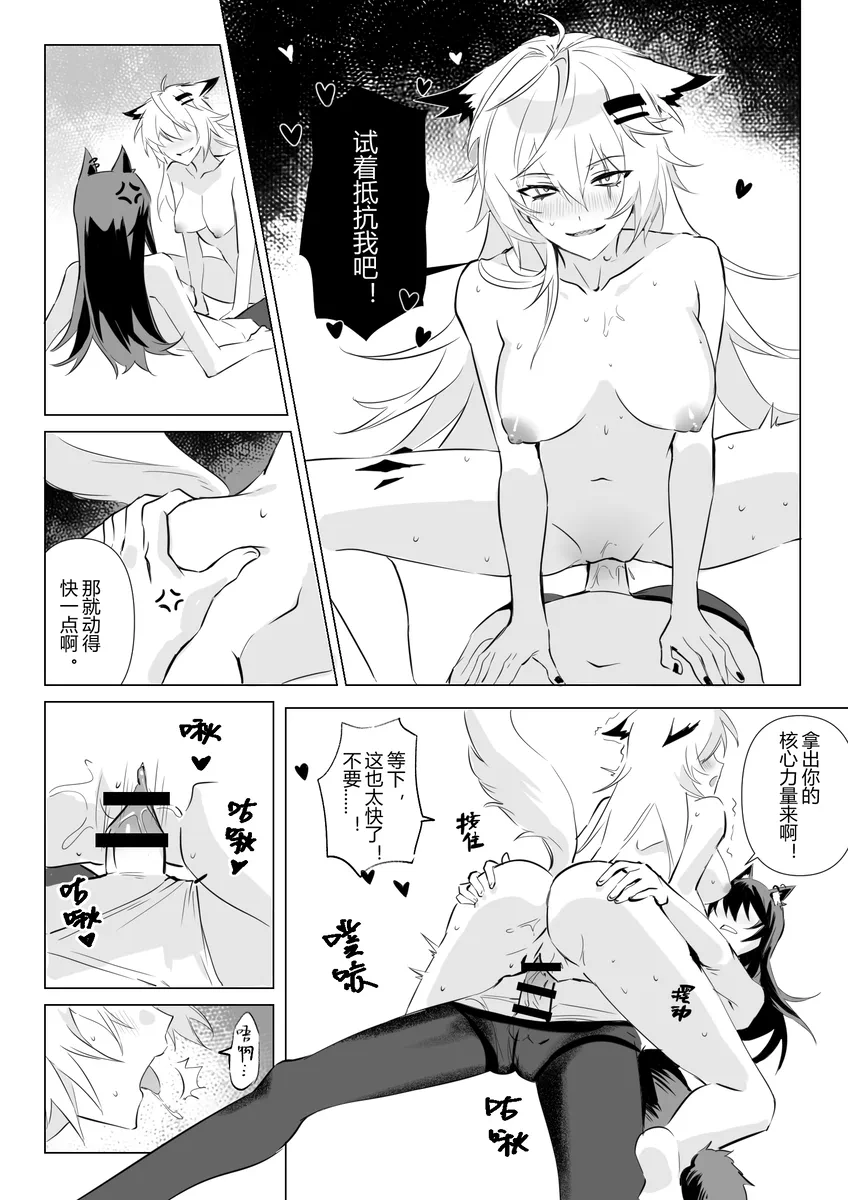 [萌子芽]【德拉】惹火 画像番号 51