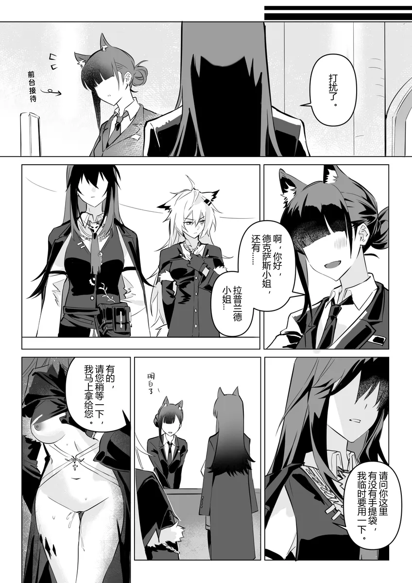 [萌子芽]【德拉】惹火 画像番号 53