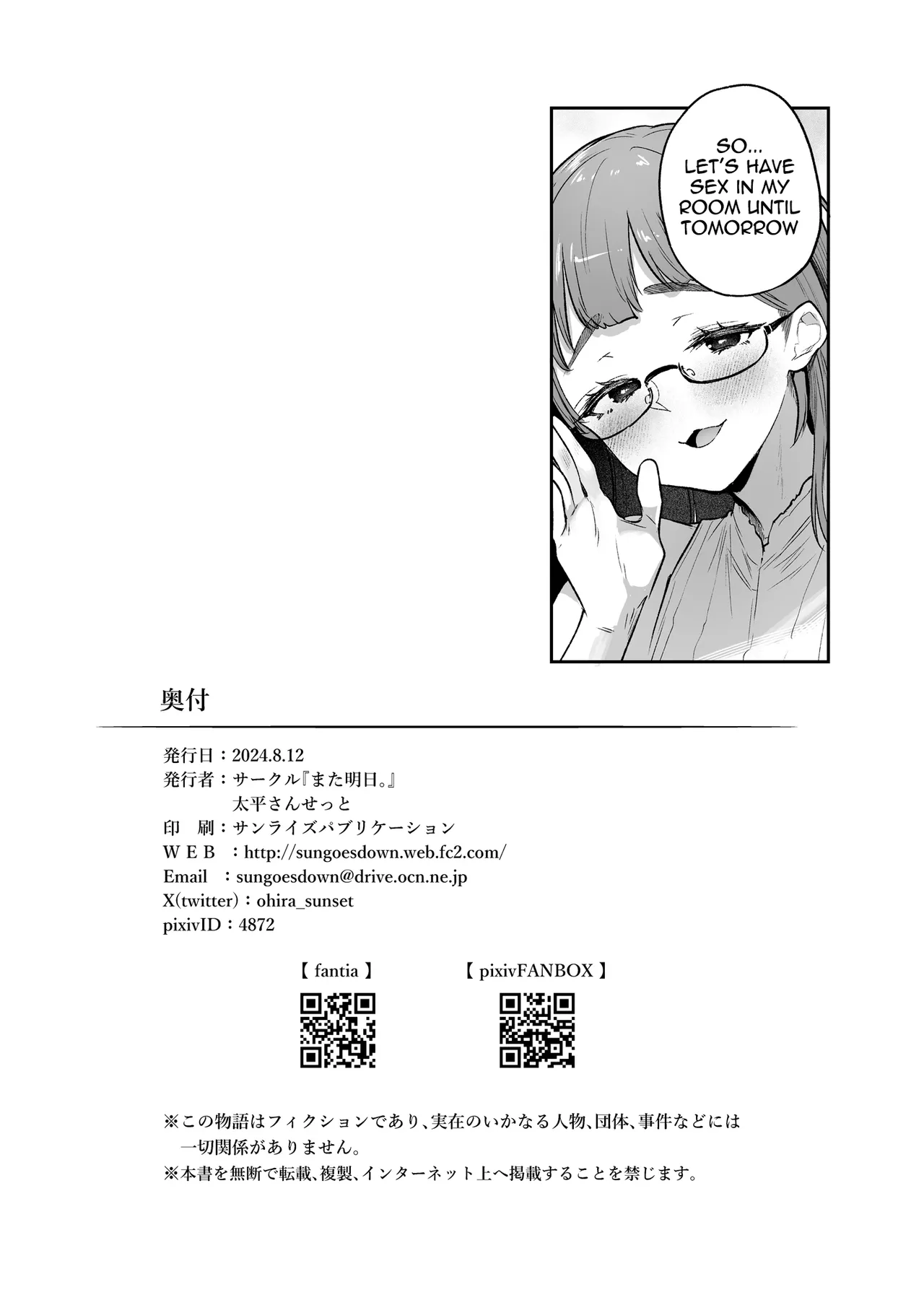 [Mata Ashita. (Oohira Sunset)] Vacances wa Sex Shinaito Derarenai Heya de | Vacation in a room you can't leave until you have sex [English] [meganekun_tl] [Digital] 이미지 번호 48