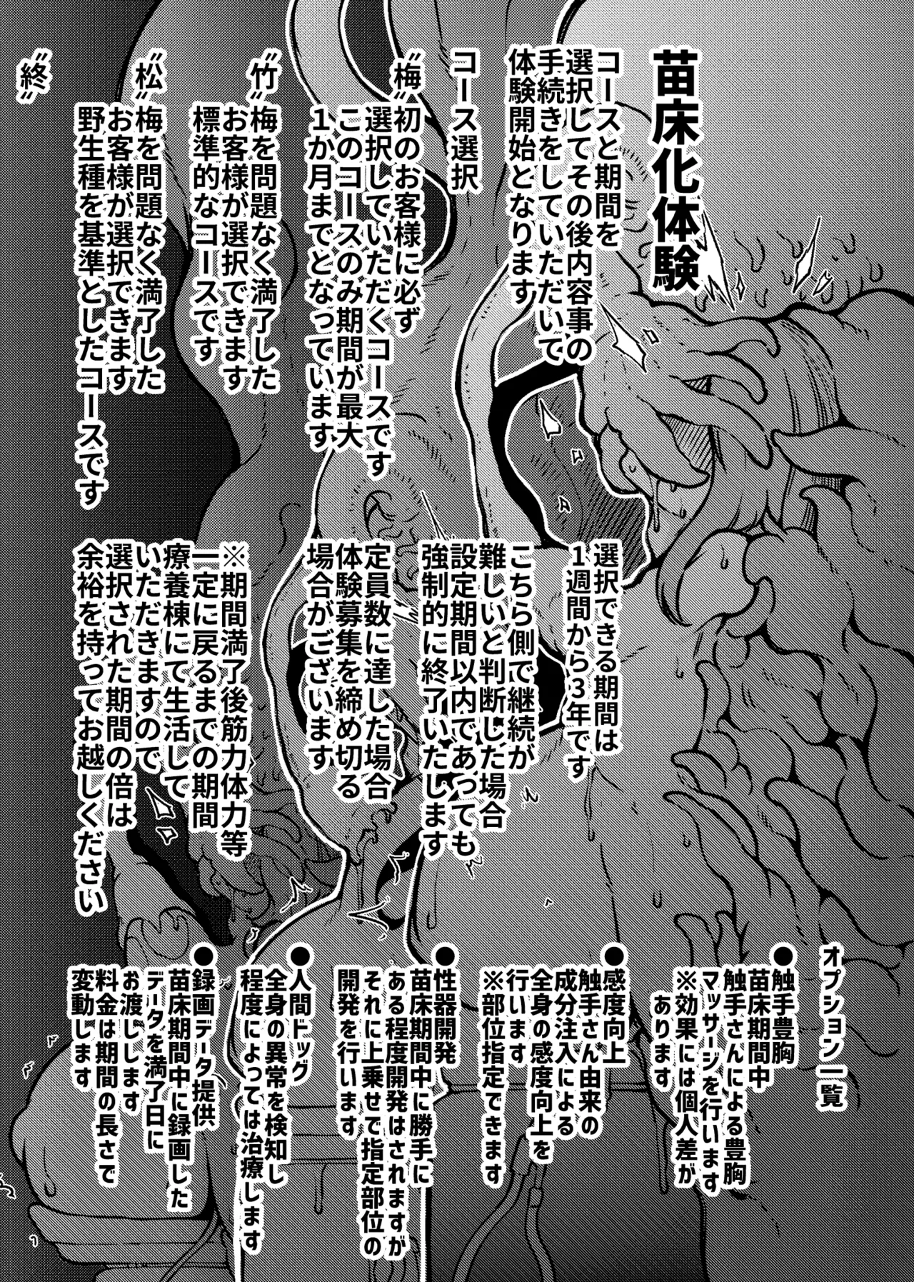 [Taira Mune Suki Iinkai (Okuva)] Anata no Machi no Shokushuyasan 4.5 | Il Negozio dei Tentacoli 4.5 [Italian] [Digital] image number 34