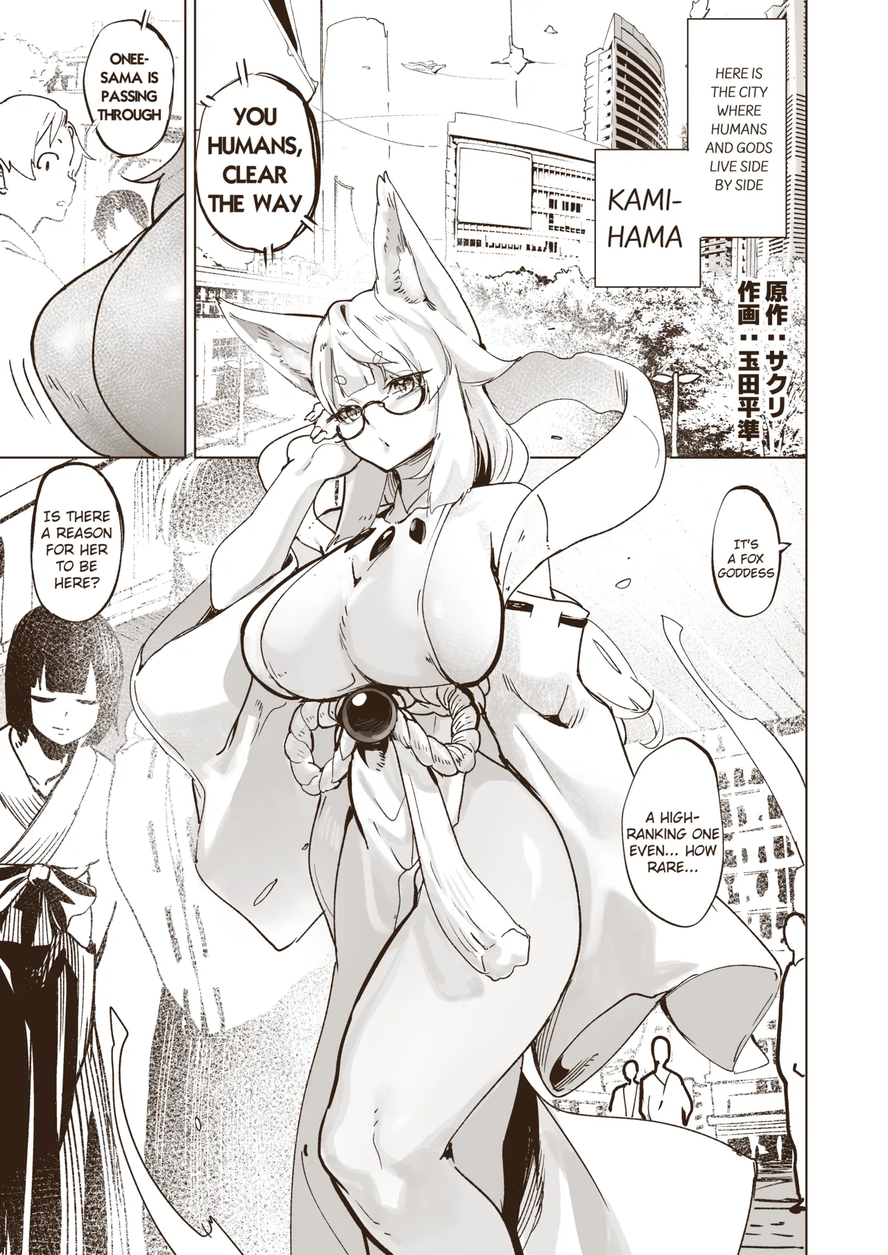 [Tamada Heijun] Kamiiki Gachi Akume KamiRepe Shichau Ura Massage-ten [English] [Digital] image number 2