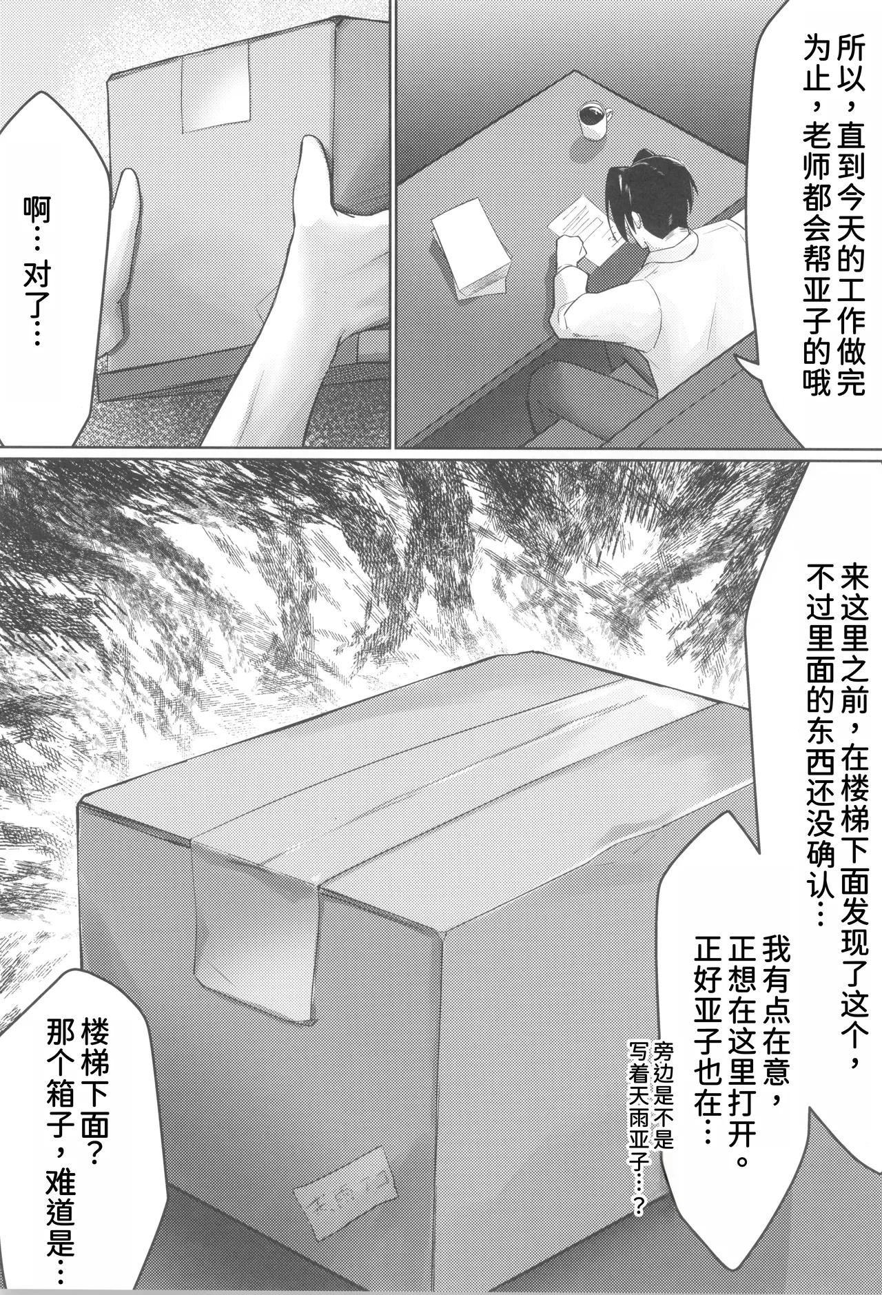 (C105) [Pipiron (Pipiron)] Midareteiru Fuuki Iinkai no Kouseikan (Blue Archive) [Chinese] [AI Translated] image number 6