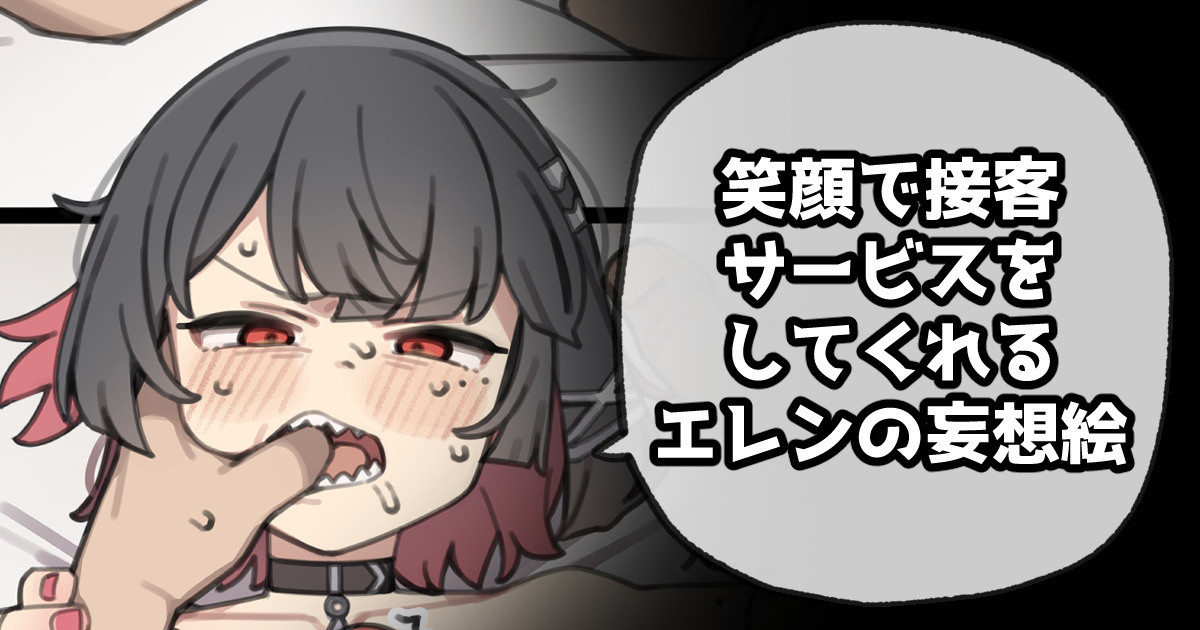 [Moo] 笑顔で接客サービスをしてくれるエレンの妄想絵 (ゼンレスゾーンゼロ) image number 1