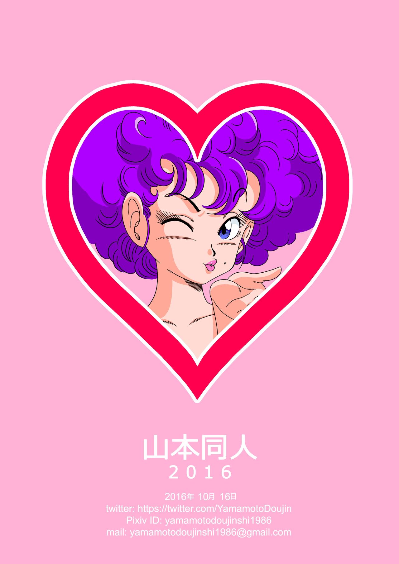 ดราก้อนบอล - นามู ปะทะ รันฟา (NAM VS RANFAN - Dragon Ball) [Thai] image number 20