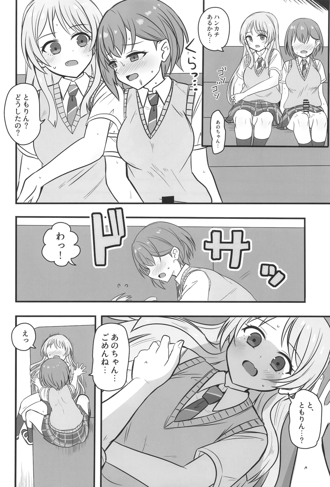 [Ashuradou (Ashura Kumo)] Haechatta Takamatsu-san (BanG Dream! It's MyGO!!!!!) [Digital] изображение № 11