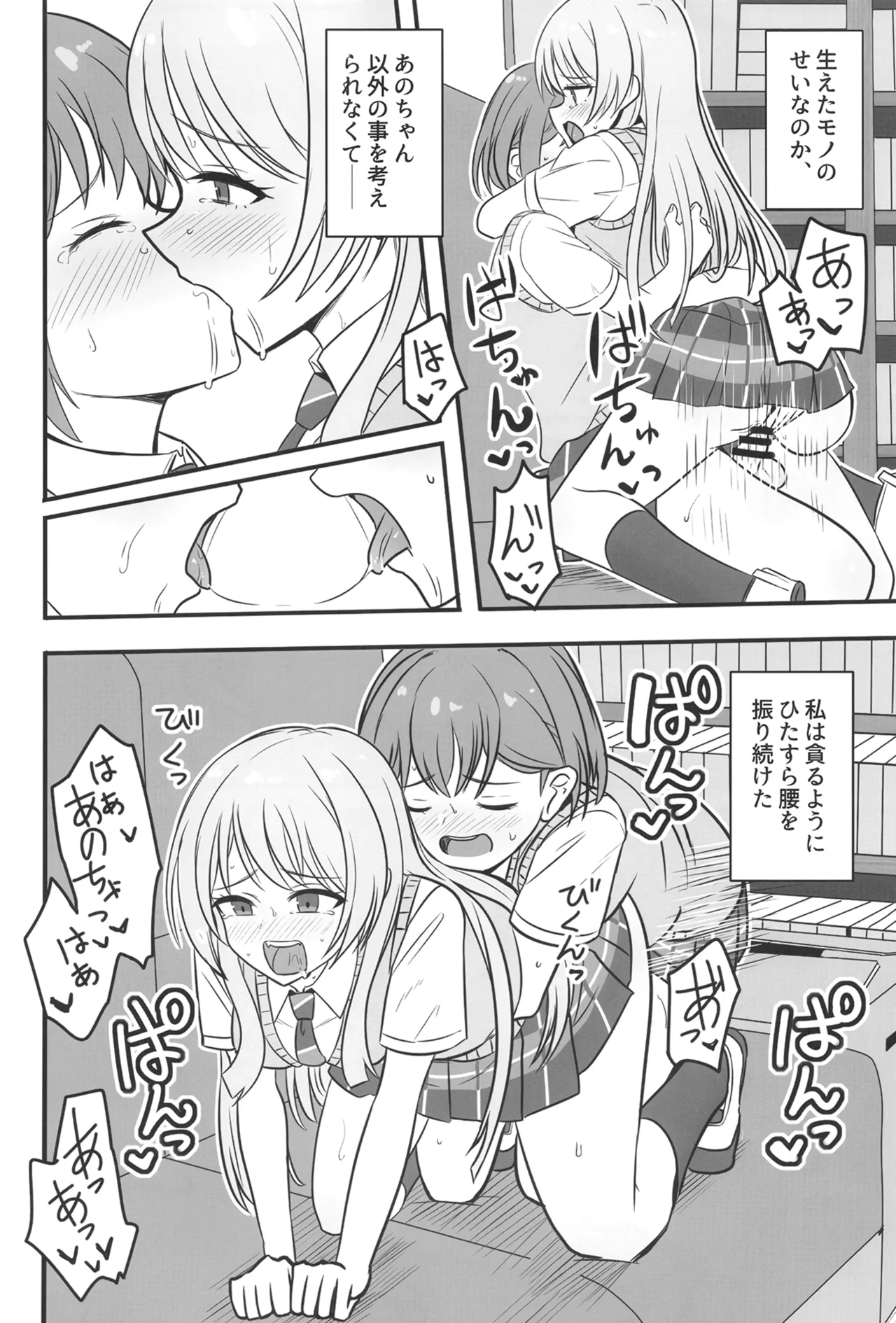 [Ashuradou (Ashura Kumo)] Haechatta Takamatsu-san (BanG Dream! It's MyGO!!!!!) [Digital] изображение № 15