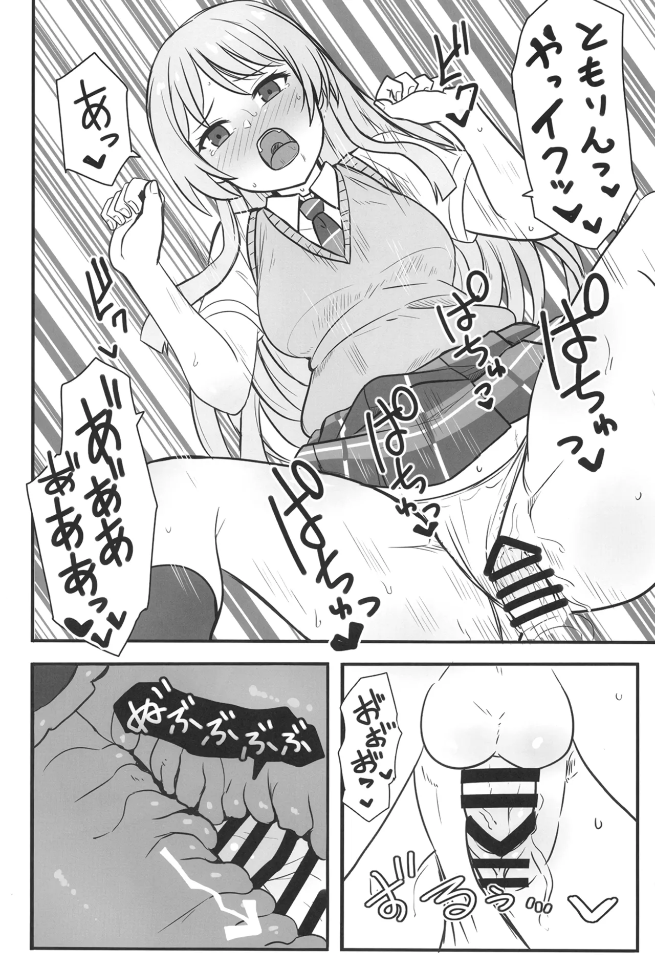 [Ashuradou (Ashura Kumo)] Haechatta Takamatsu-san (BanG Dream! It's MyGO!!!!!) [Digital] изображение № 17