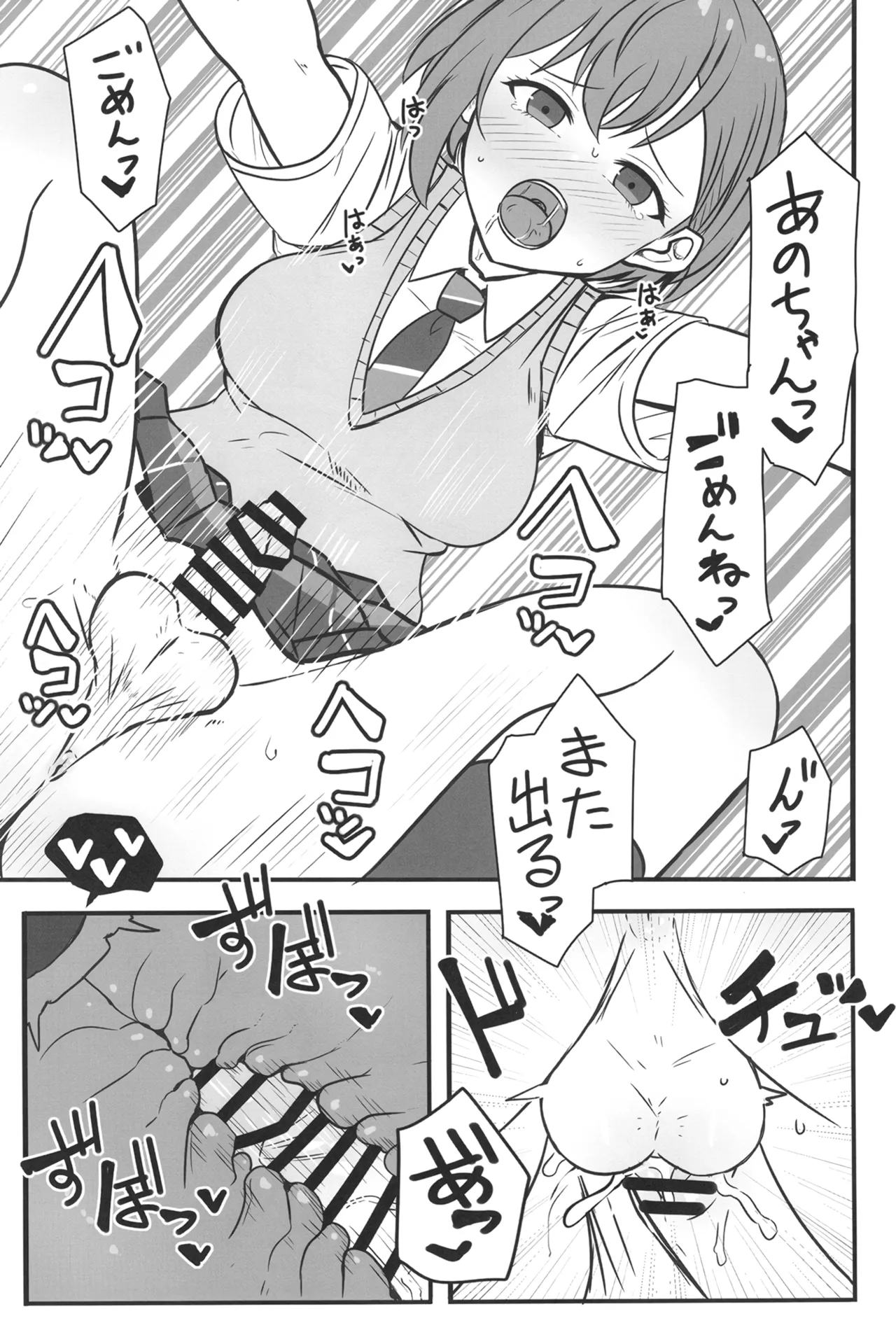 [Ashuradou (Ashura Kumo)] Haechatta Takamatsu-san (BanG Dream! It's MyGO!!!!!) [Digital] изображение № 18