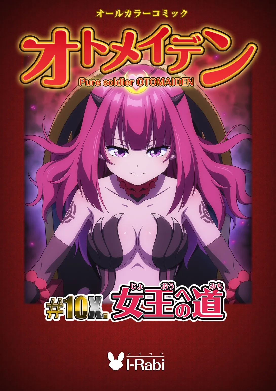 [I-Rabi (Rabi)] Pure Soldier OTOMAIDEN #10X.The Road to the Queen image number 3