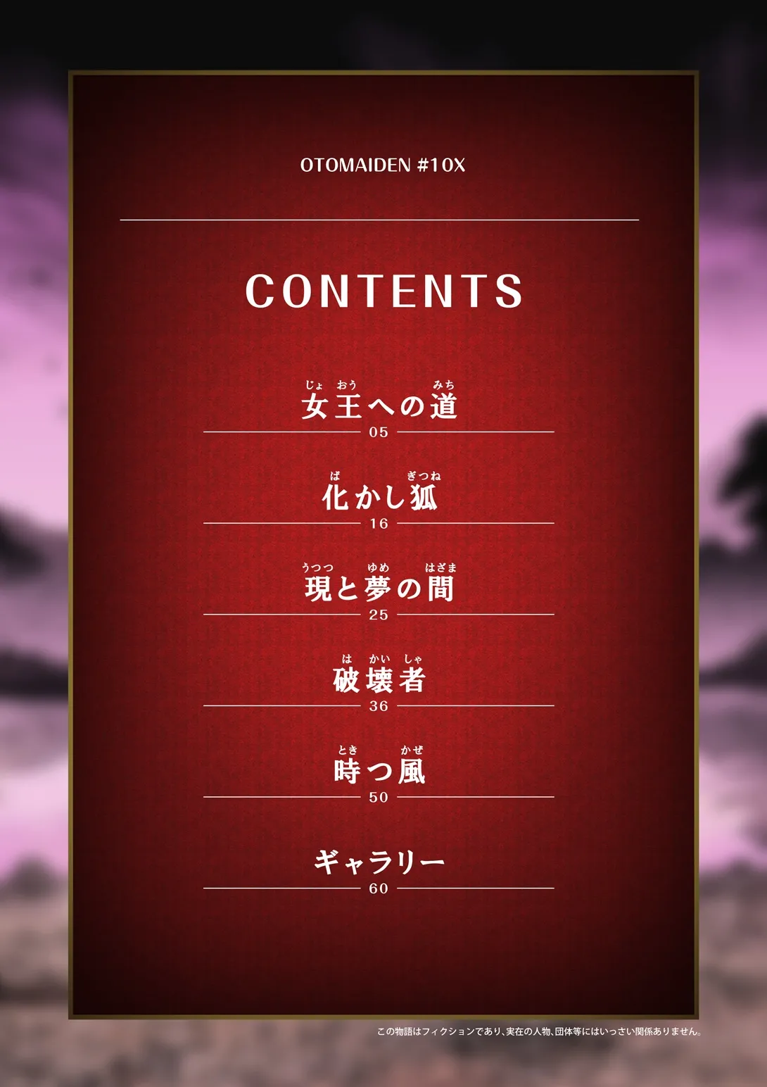 [I-Rabi (Rabi)] Pure Soldier OTOMAIDEN #10X.The Road to the Queen image number 4