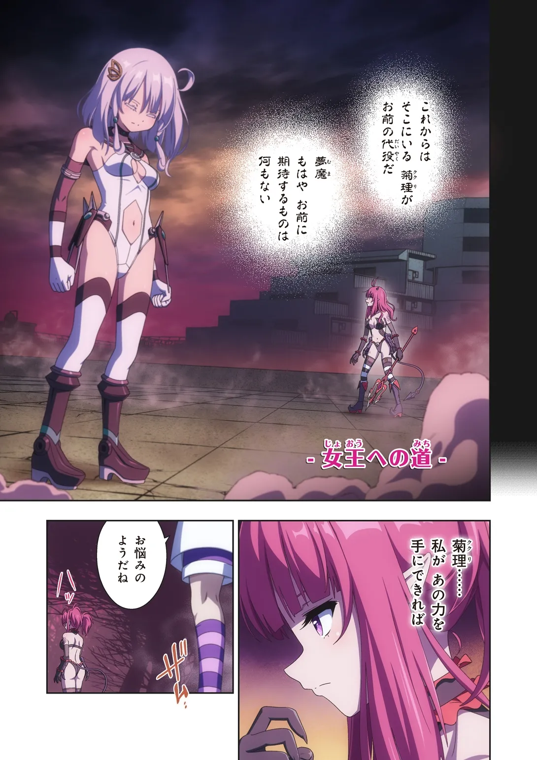 [I-Rabi (Rabi)] Pure Soldier OTOMAIDEN #10X.The Road to the Queen image number 5