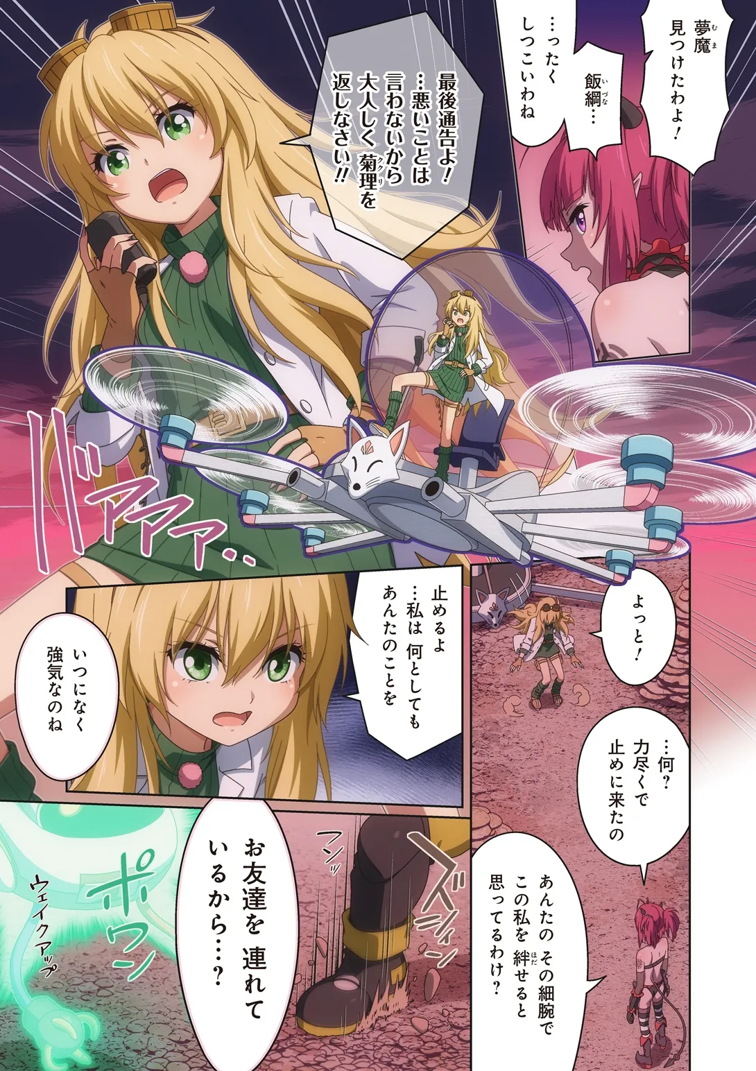 [I-Rabi (Rabi)] Pure Soldier OTOMAIDEN #10X.The Road to the Queen image number 17