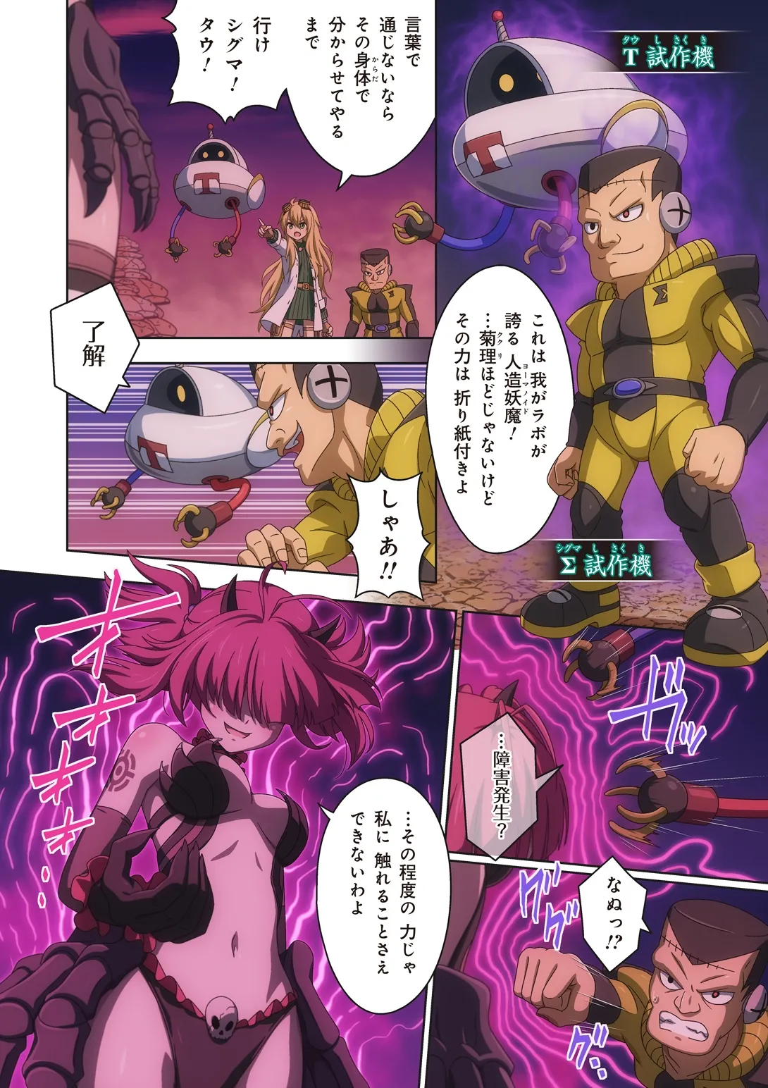 [I-Rabi (Rabi)] Pure Soldier OTOMAIDEN #10X.The Road to the Queen image number 18