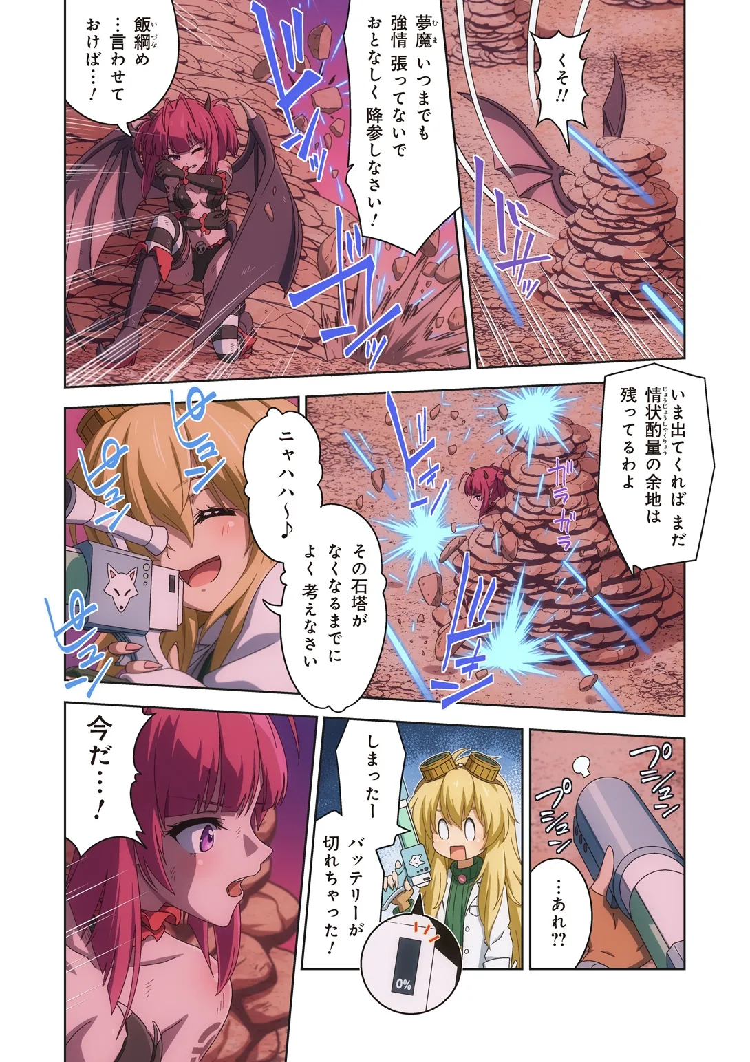 [I-Rabi (Rabi)] Pure Soldier OTOMAIDEN #10X.The Road to the Queen image number 22