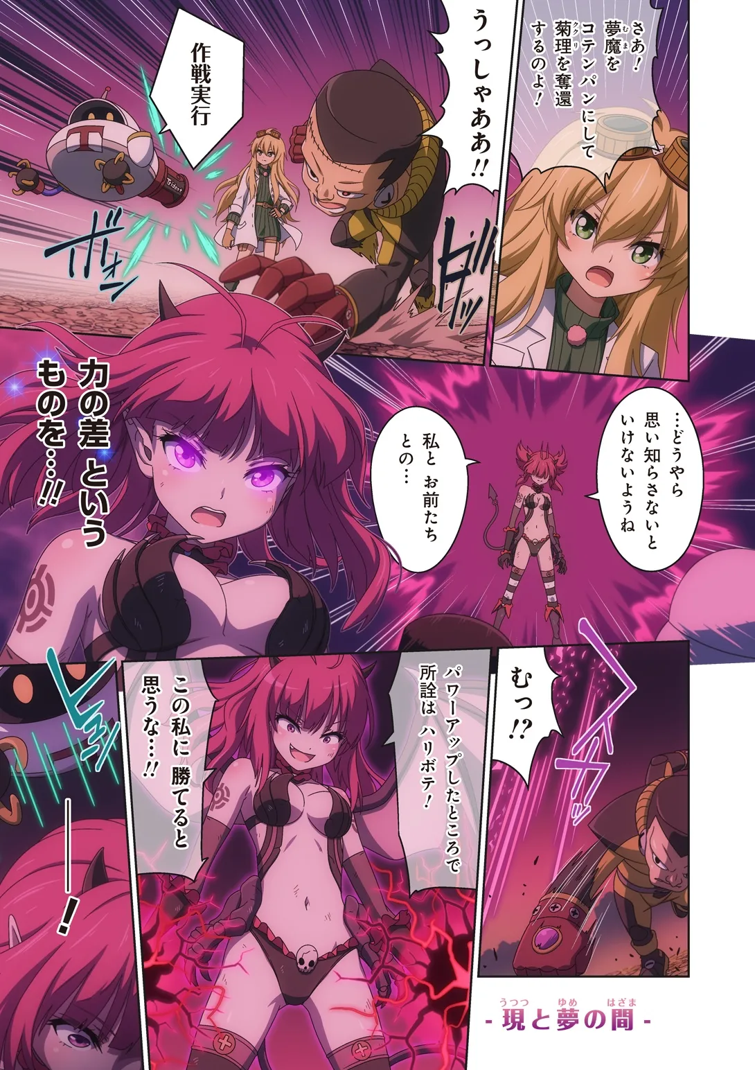 [I-Rabi (Rabi)] Pure Soldier OTOMAIDEN #10X.The Road to the Queen image number 25