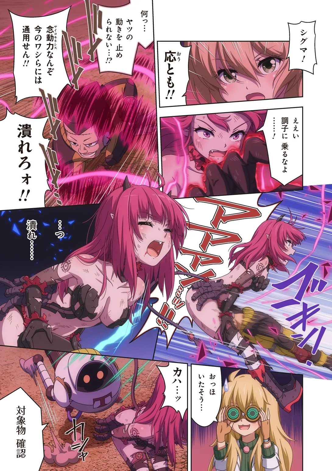 [I-Rabi (Rabi)] Pure Soldier OTOMAIDEN #10X.The Road to the Queen image number 29