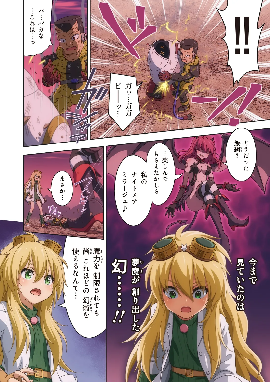 [I-Rabi (Rabi)] Pure Soldier OTOMAIDEN #10X.The Road to the Queen image number 35