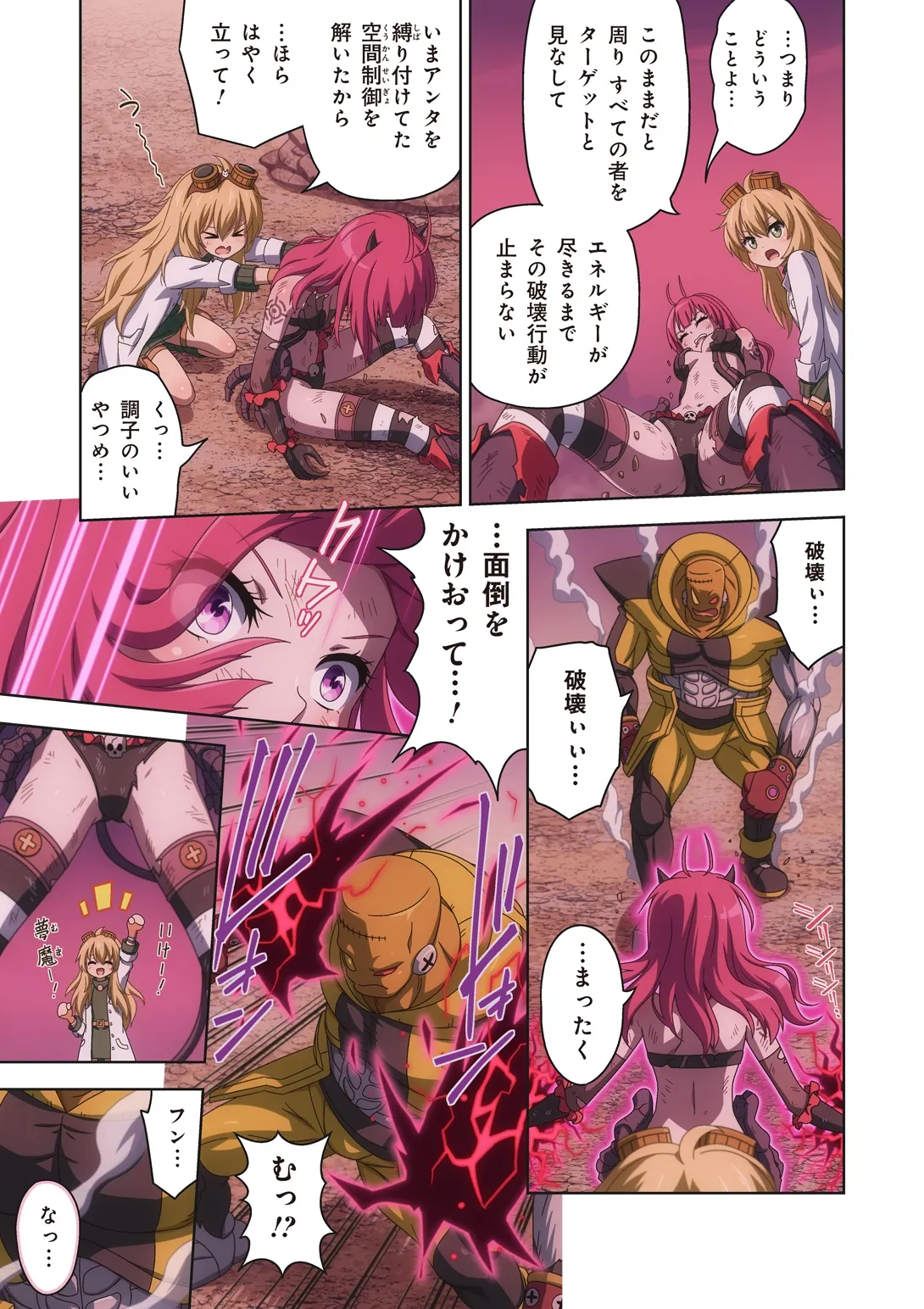 [I-Rabi (Rabi)] Pure Soldier OTOMAIDEN #10X.The Road to the Queen image number 47