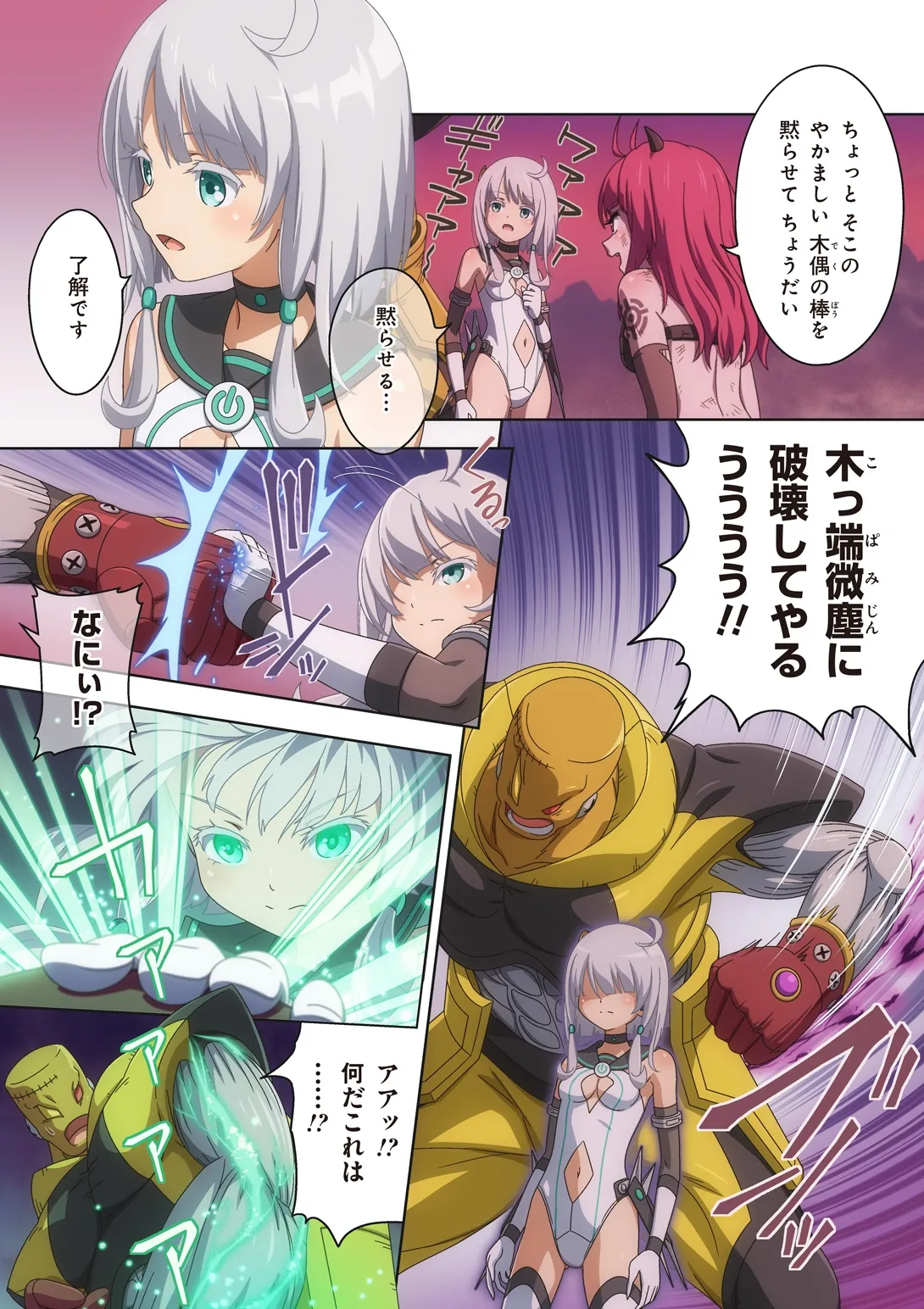 [I-Rabi (Rabi)] Pure Soldier OTOMAIDEN #10X.The Road to the Queen image number 53