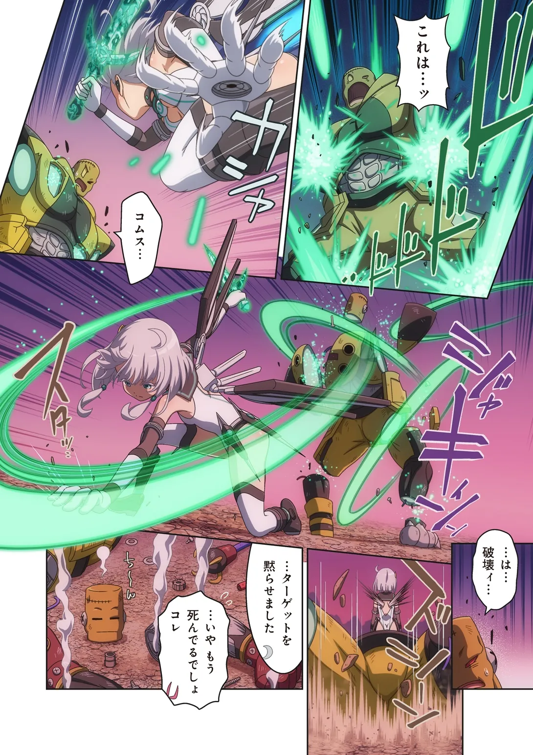 [I-Rabi (Rabi)] Pure Soldier OTOMAIDEN #10X.The Road to the Queen image number 56