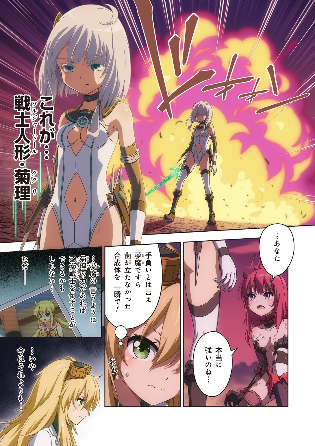 [I-Rabi (Rabi)] Pure Soldier OTOMAIDEN #10X.The Road to the Queen image number 57