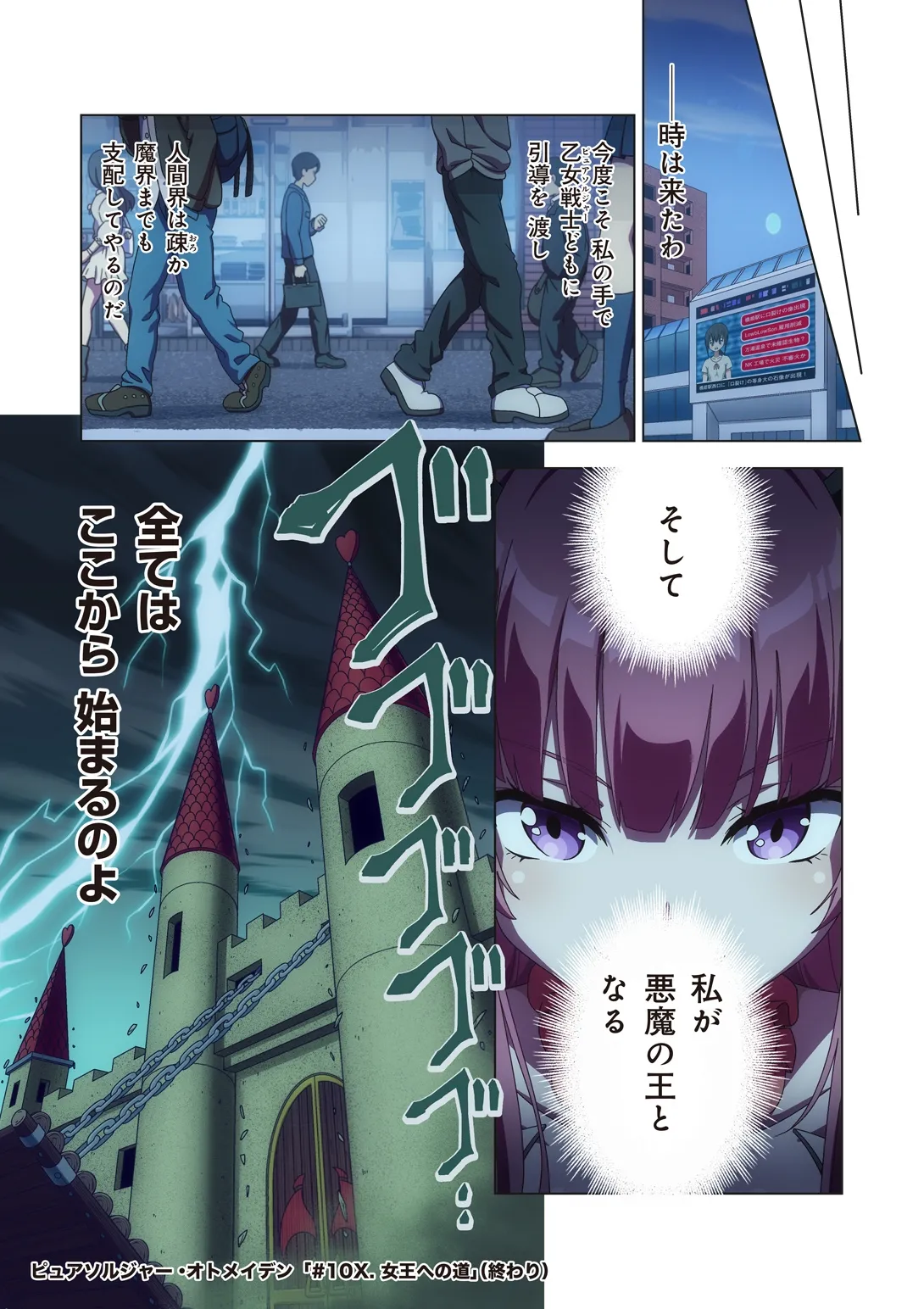 [I-Rabi (Rabi)] Pure Soldier OTOMAIDEN #10X.The Road to the Queen image number 59