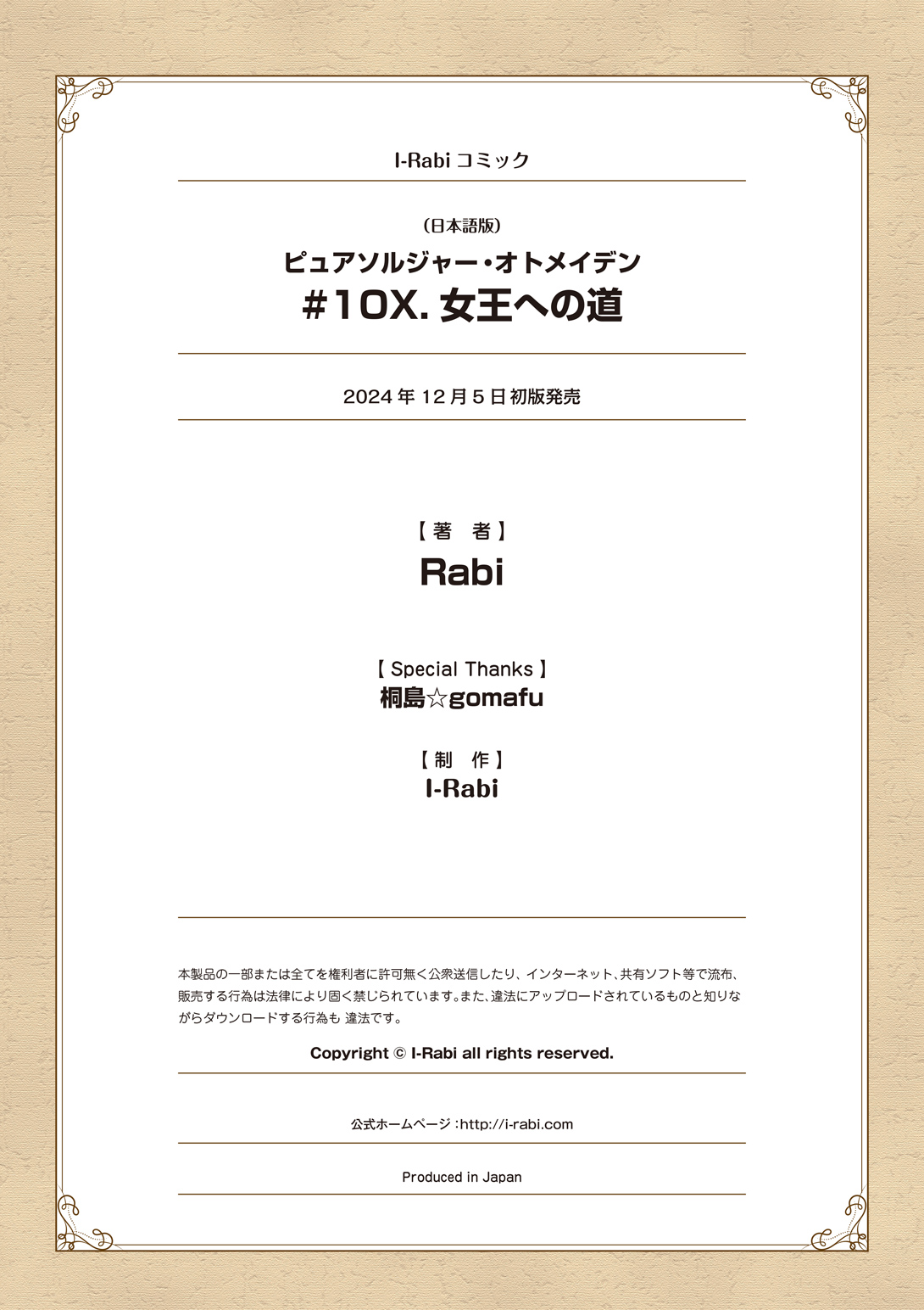 [I-Rabi (Rabi)] Pure Soldier OTOMAIDEN #10X.The Road to the Queen image number 66